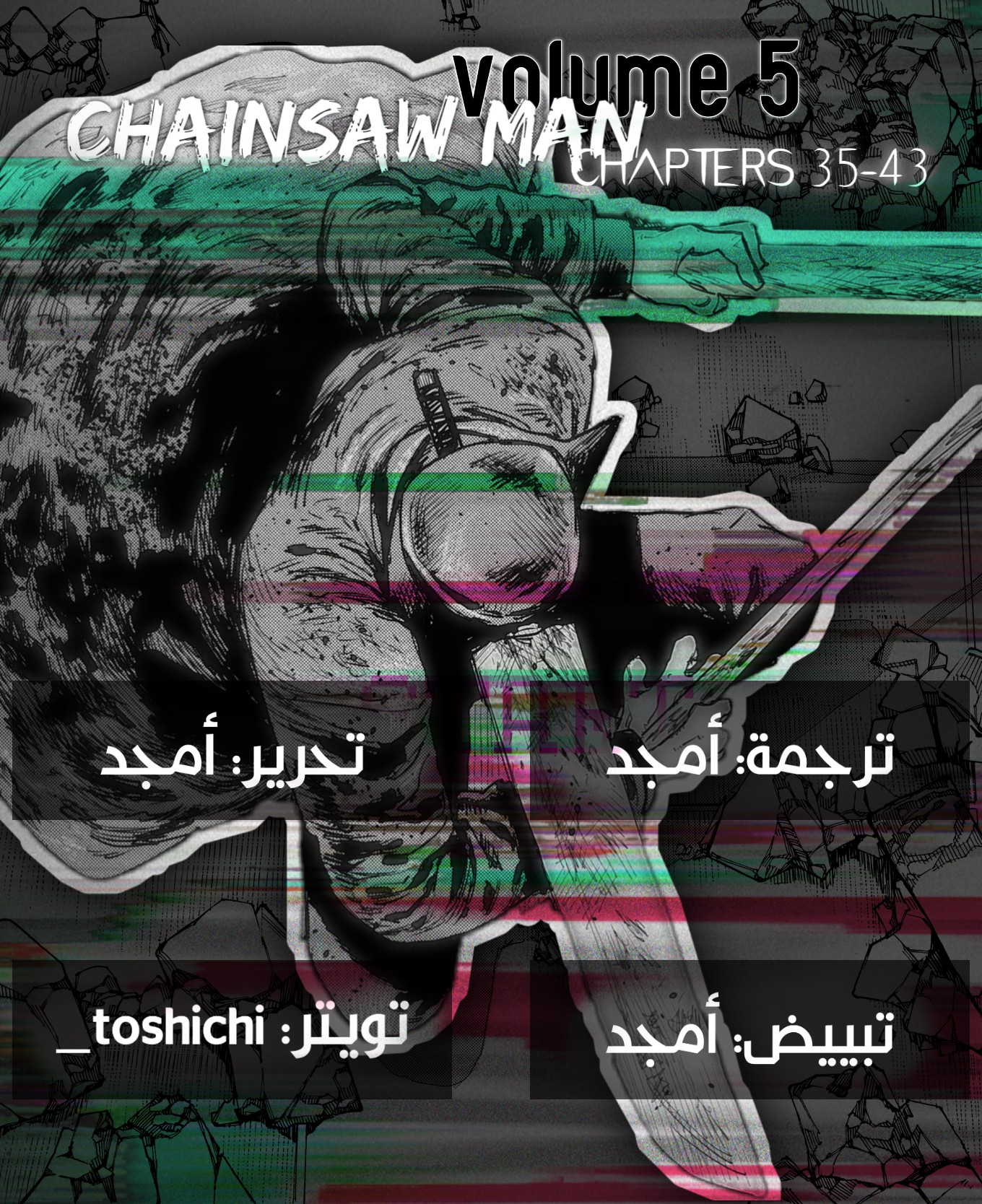 Read Chainsaw Man AR Manga Online