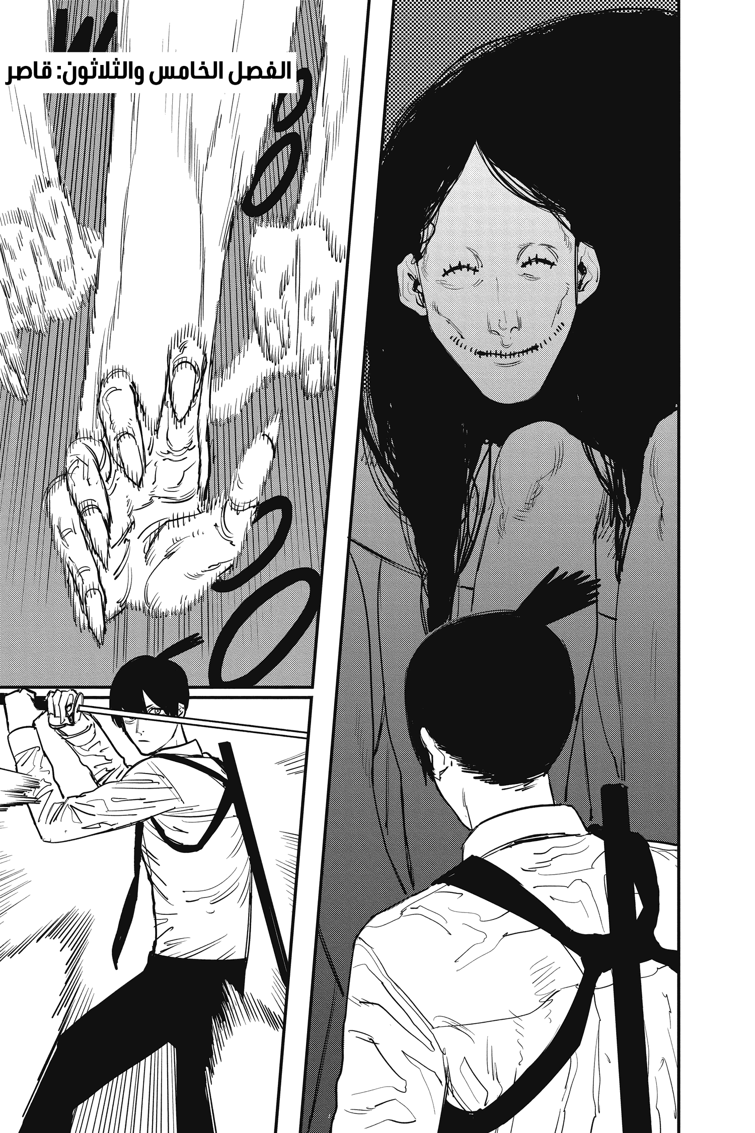 Read Chainsaw Man AR Manga Online