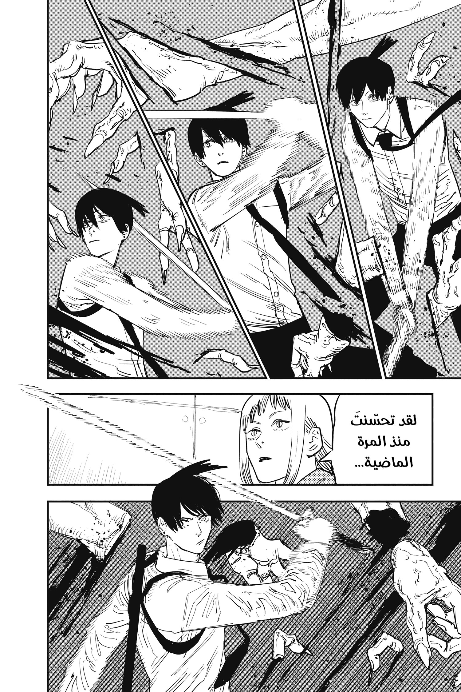 Read Chainsaw Man AR Manga Online