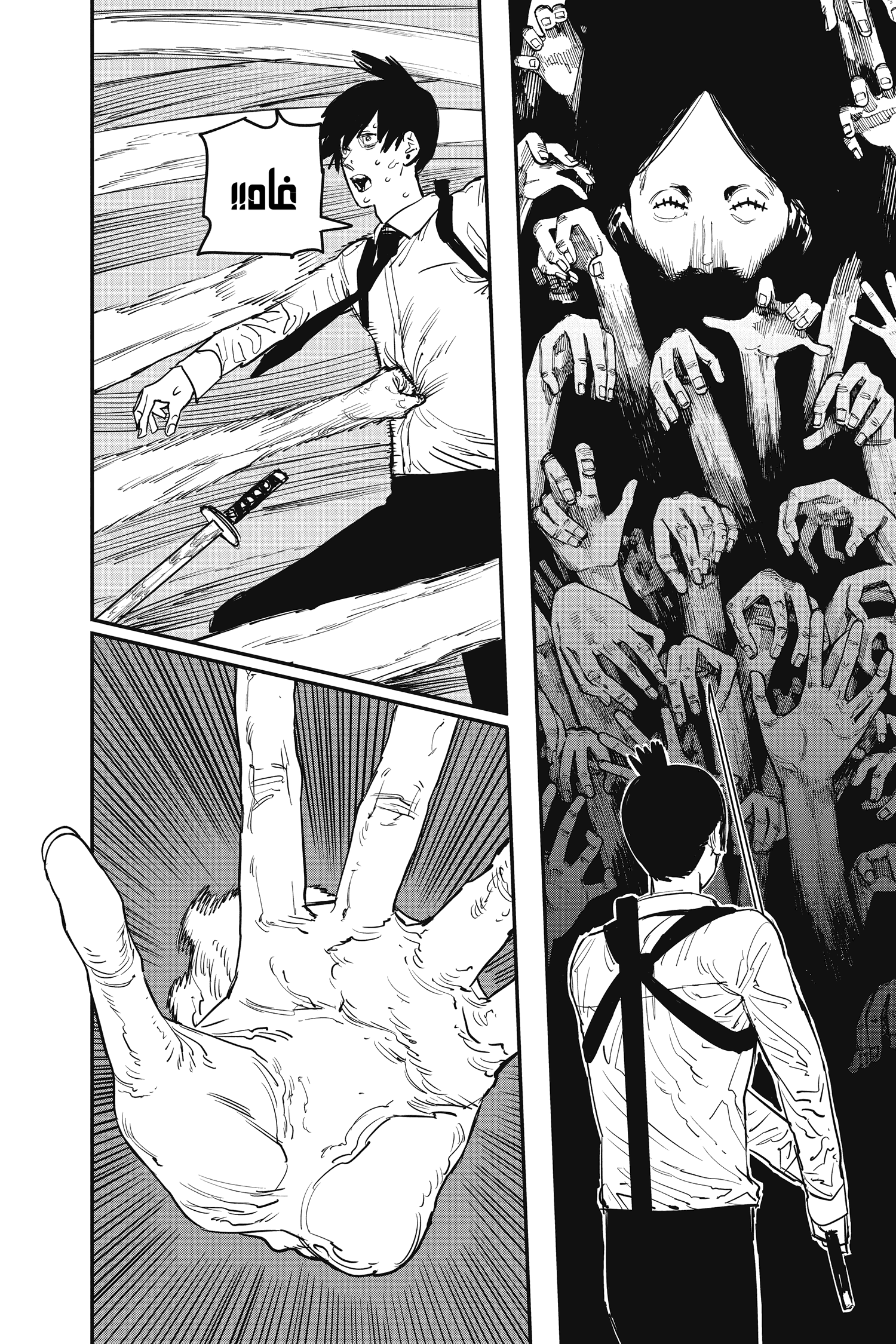 Read Chainsaw Man AR Manga Online