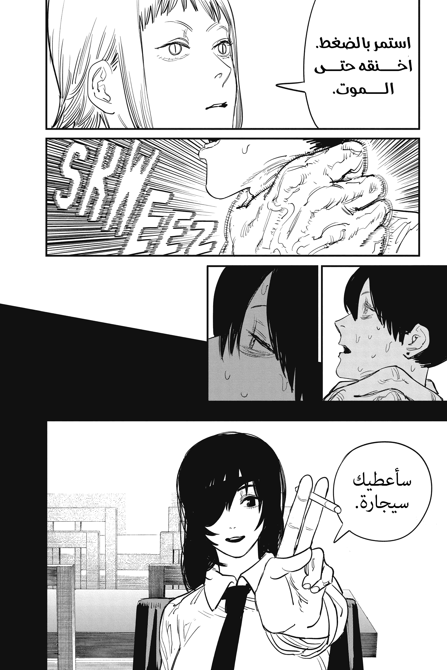 Read Chainsaw Man AR Manga Online