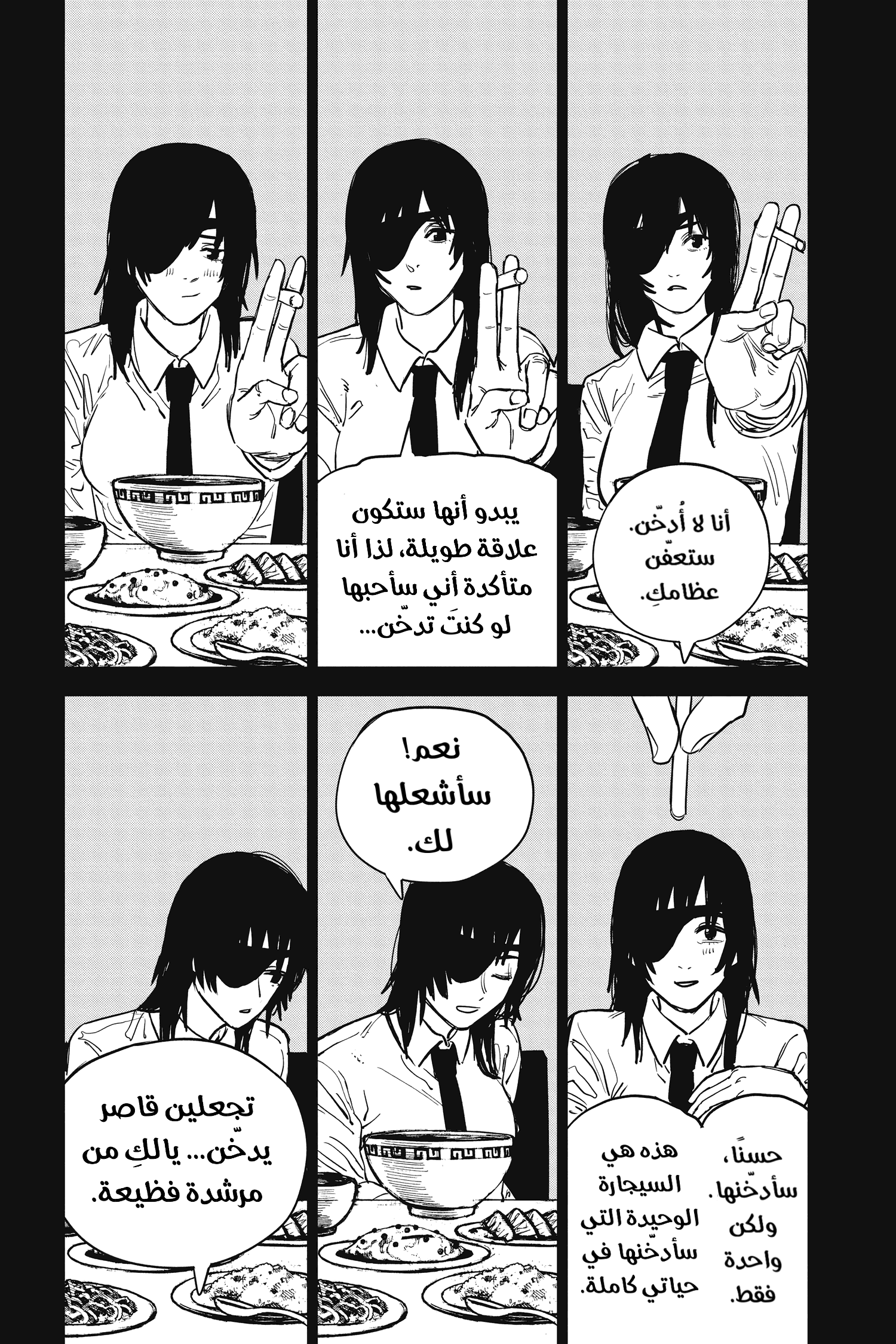 Read Chainsaw Man AR Manga Online