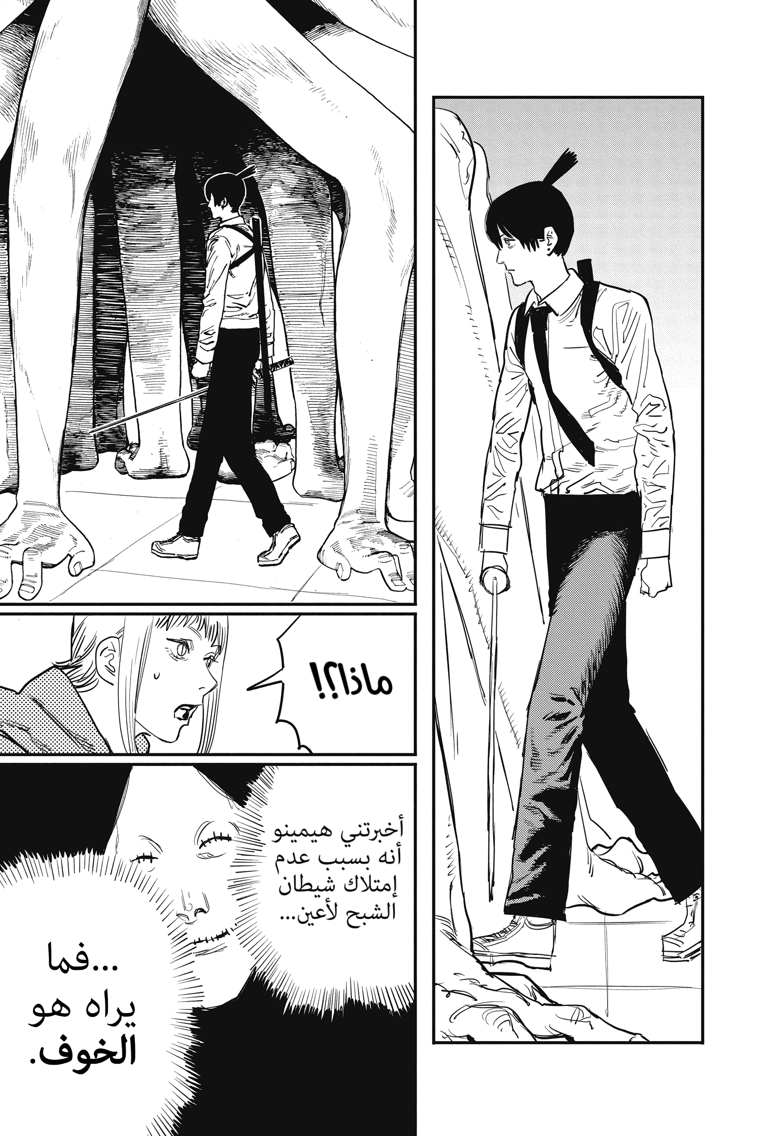 Read Chainsaw Man AR Manga Online