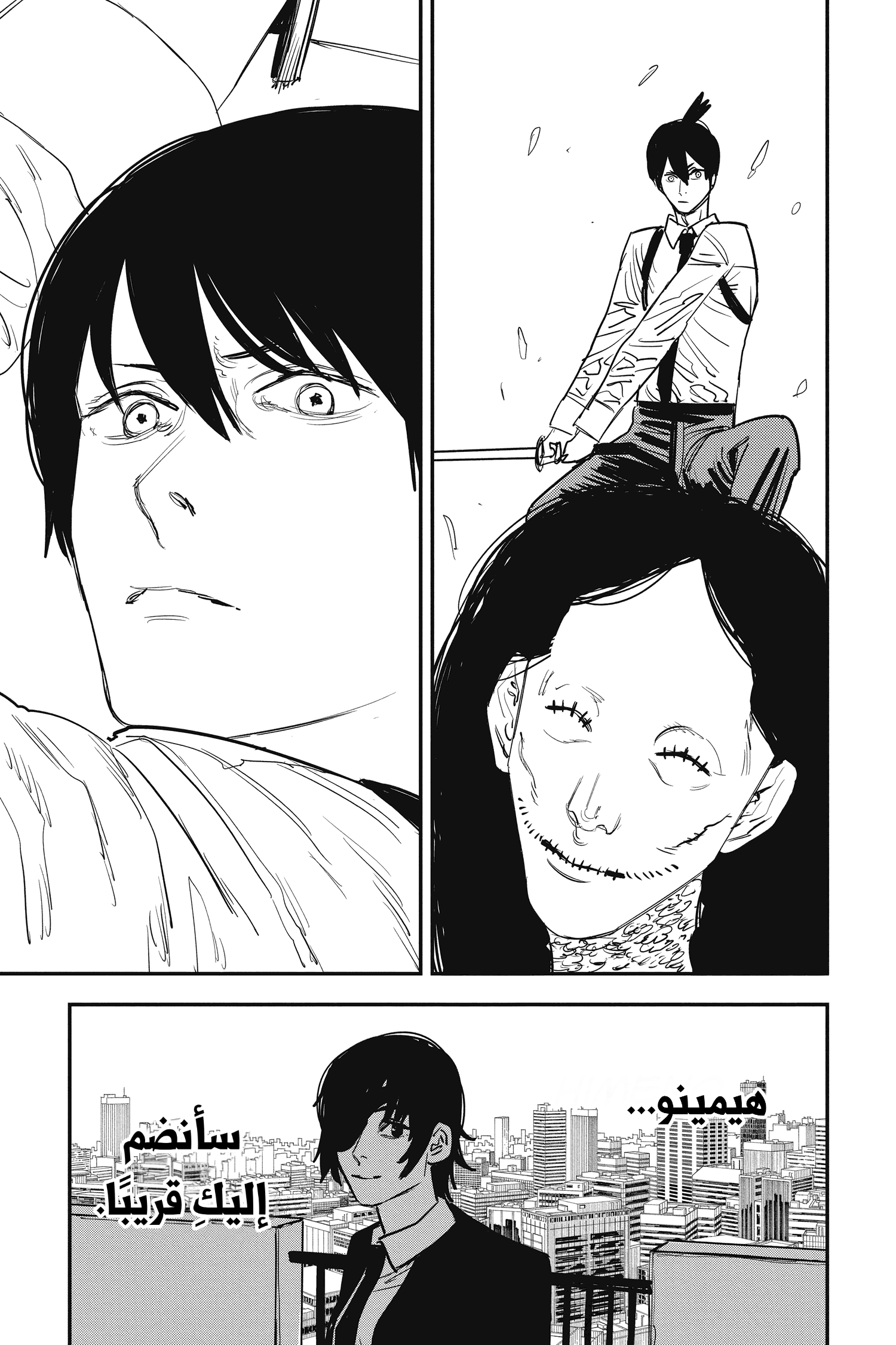 Read Chainsaw Man AR Manga Online