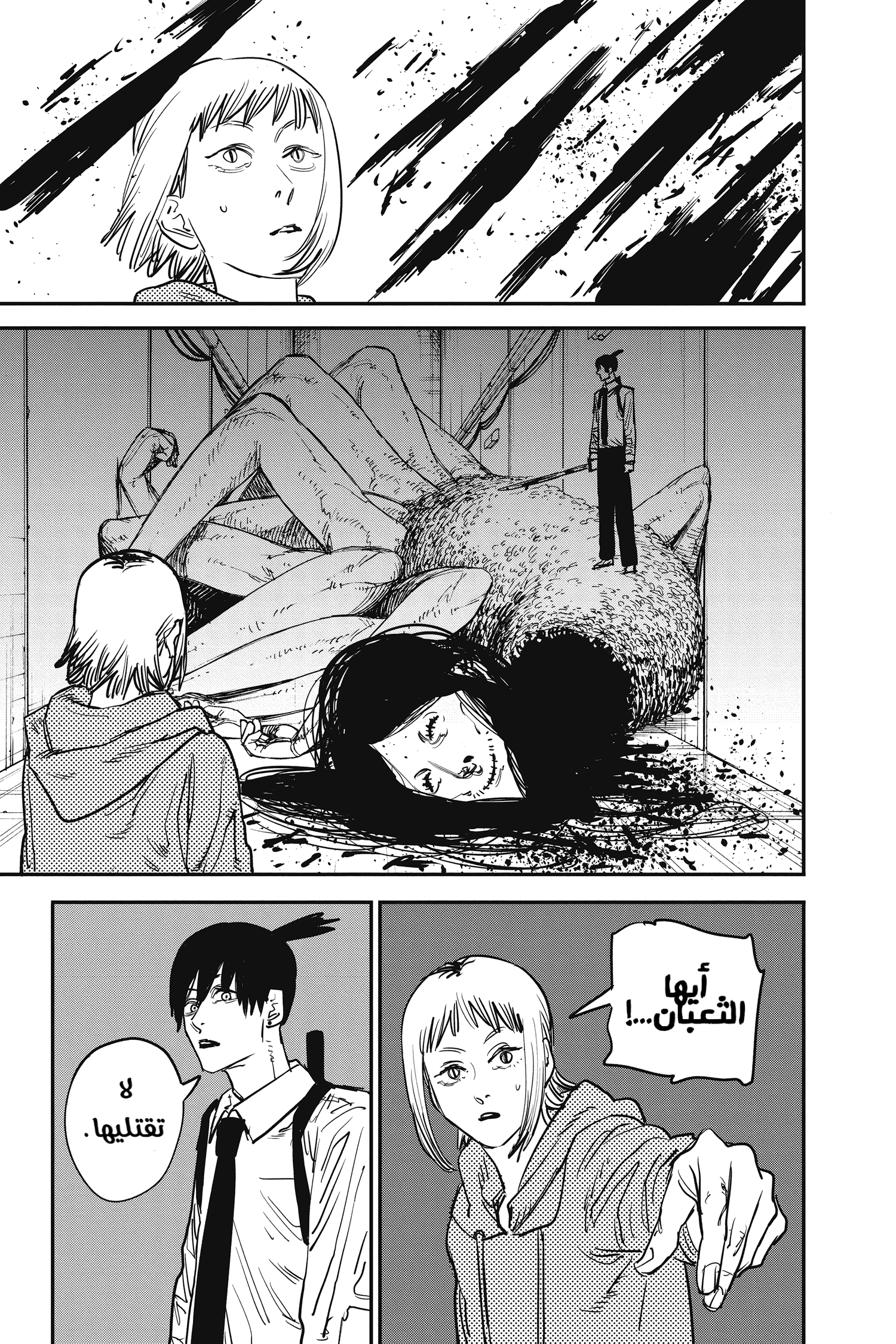 Read Chainsaw Man AR Manga Online