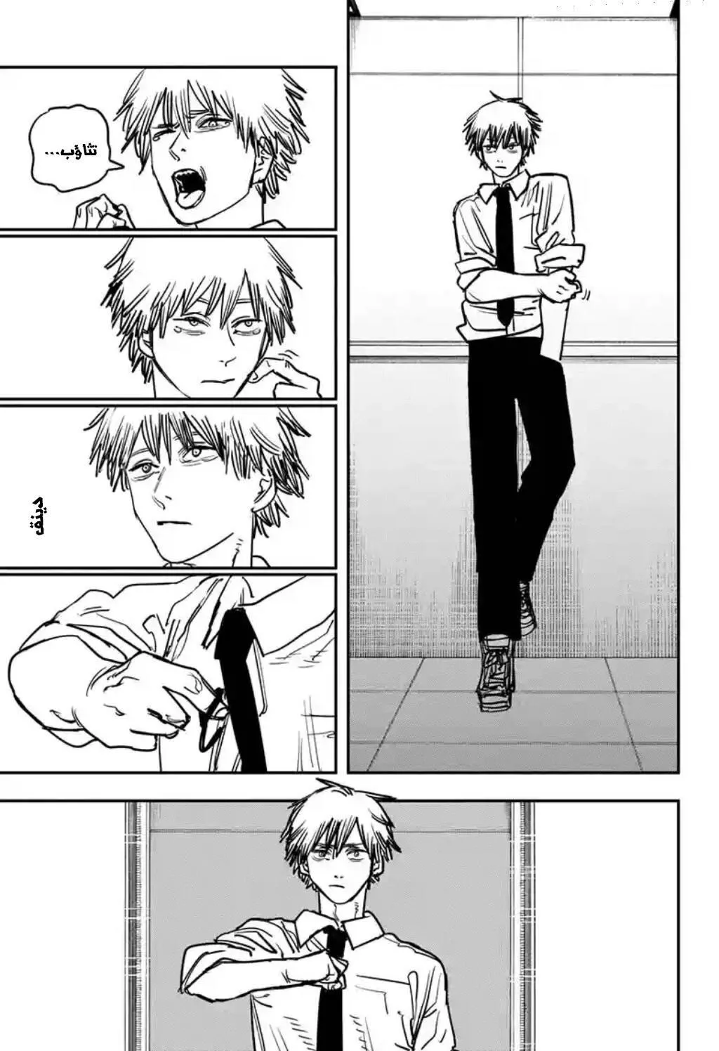 Read Chainsaw Man AR Manga Online