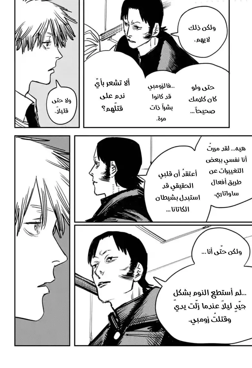 Read Chainsaw Man AR Manga Online