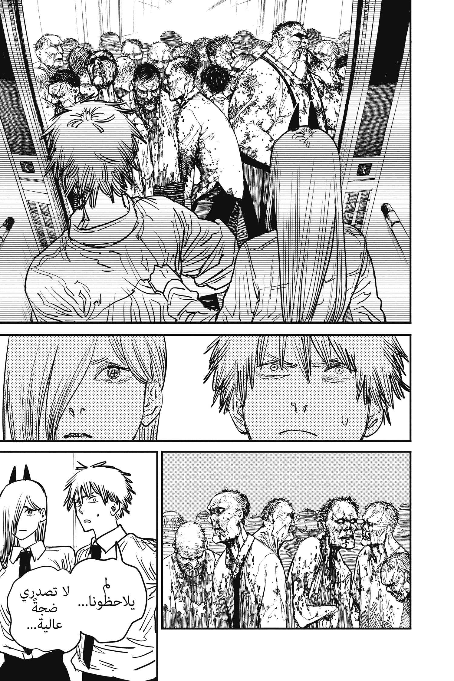 Read Chainsaw Man AR Manga Online