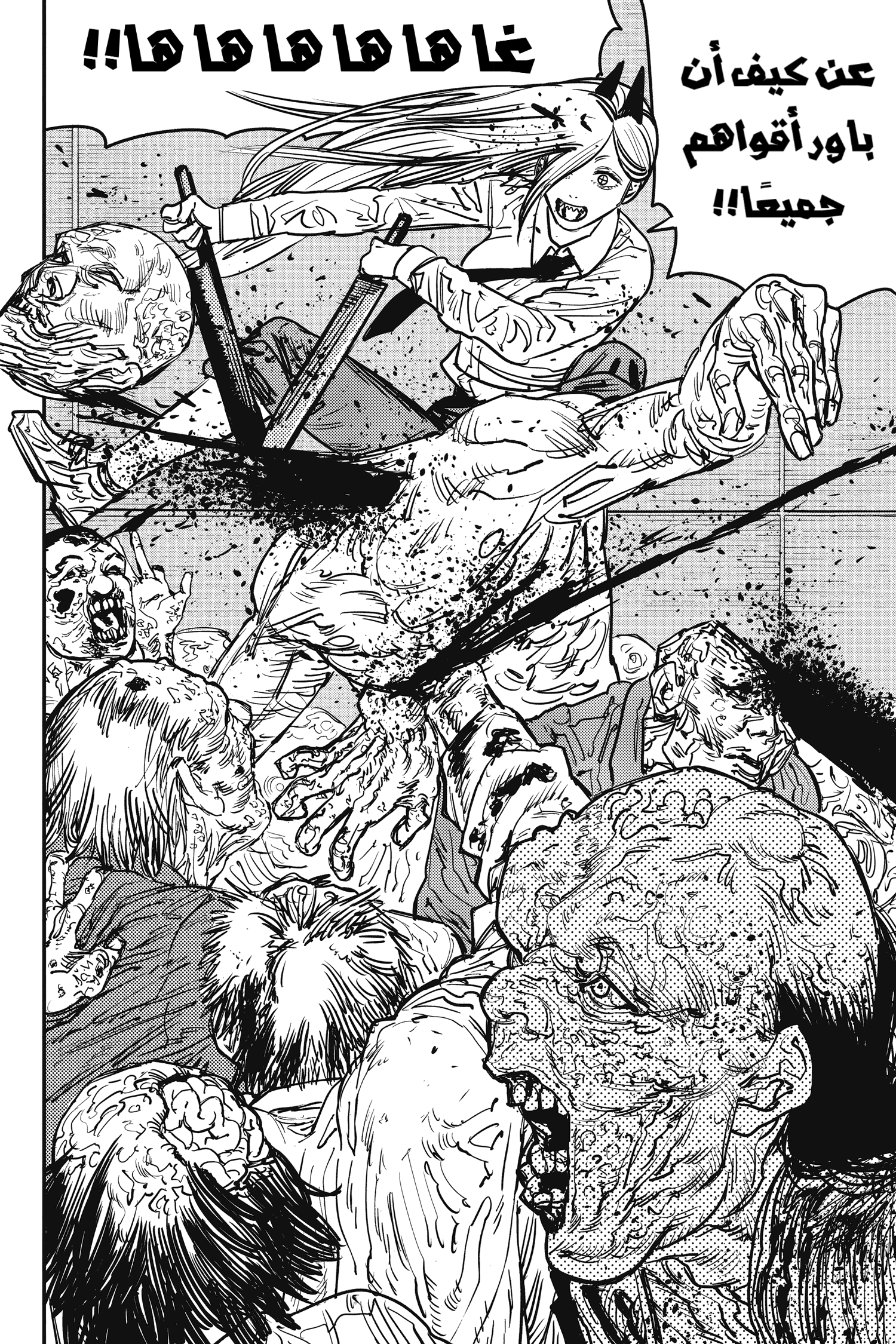 Read Chainsaw Man AR Manga Online