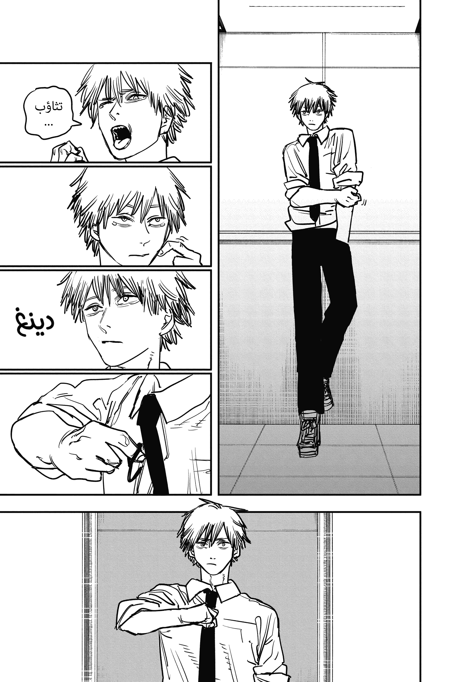 Read Chainsaw Man AR Manga Online