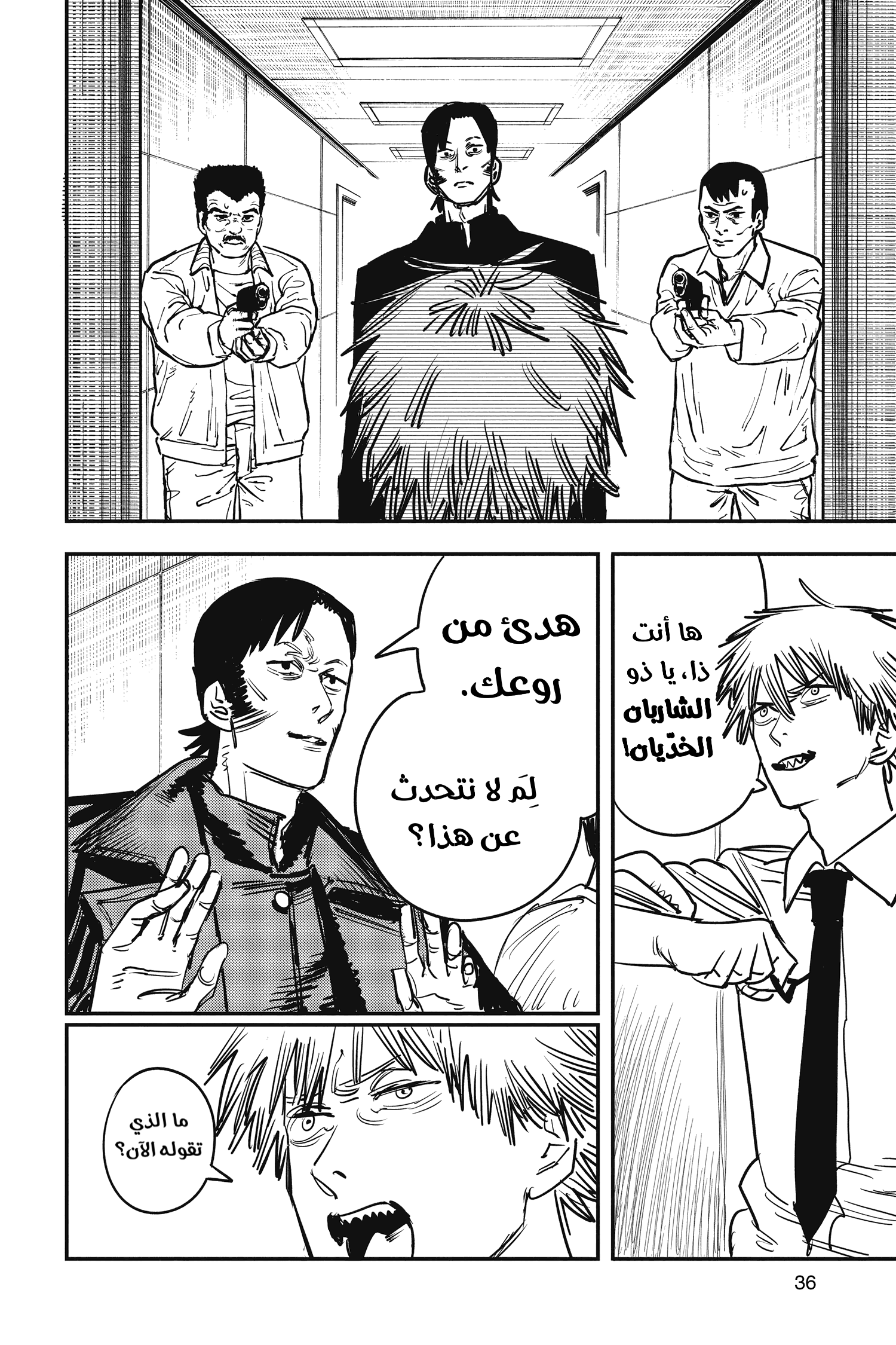 Read Chainsaw Man AR Manga Online