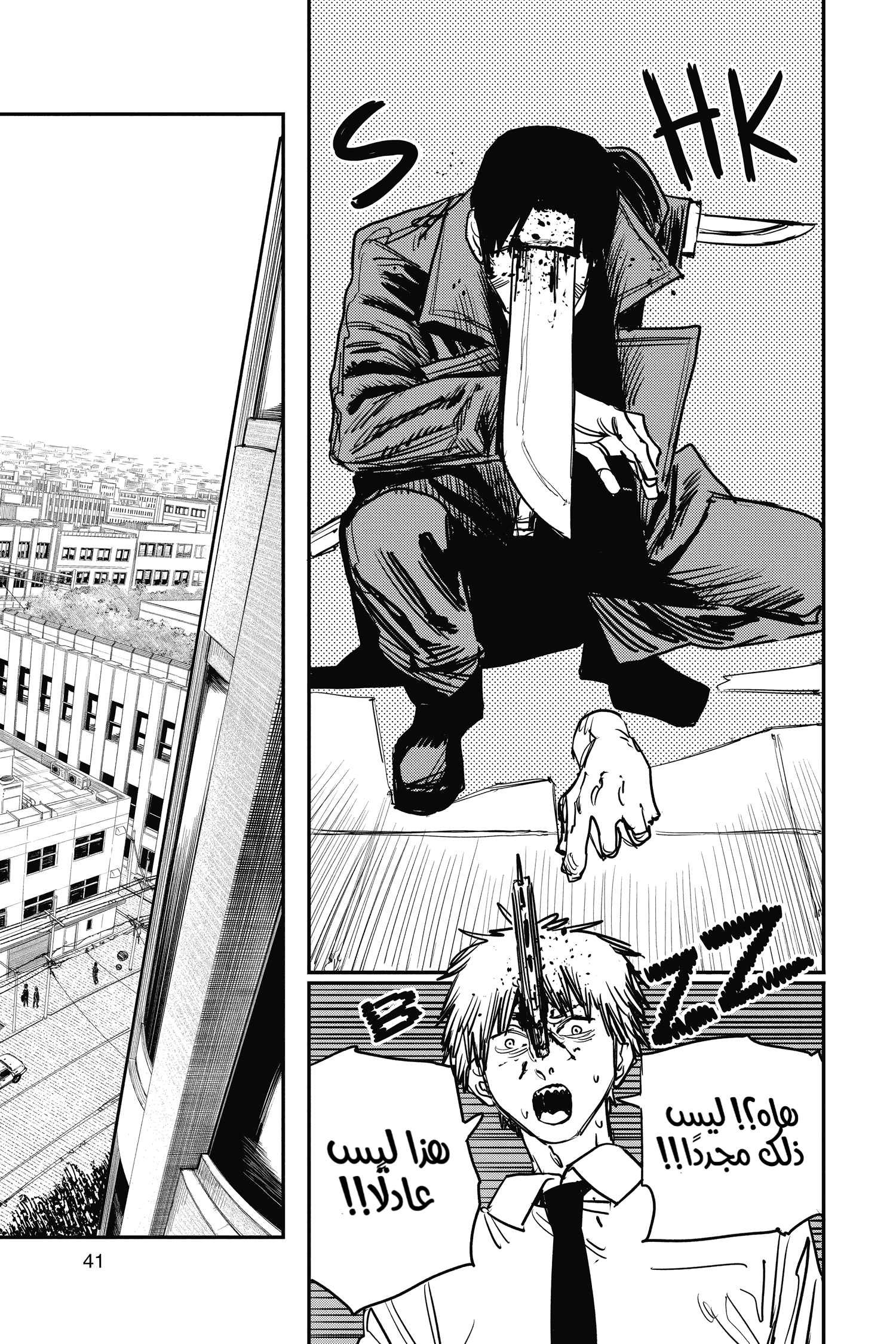 Read Chainsaw Man AR Manga Online