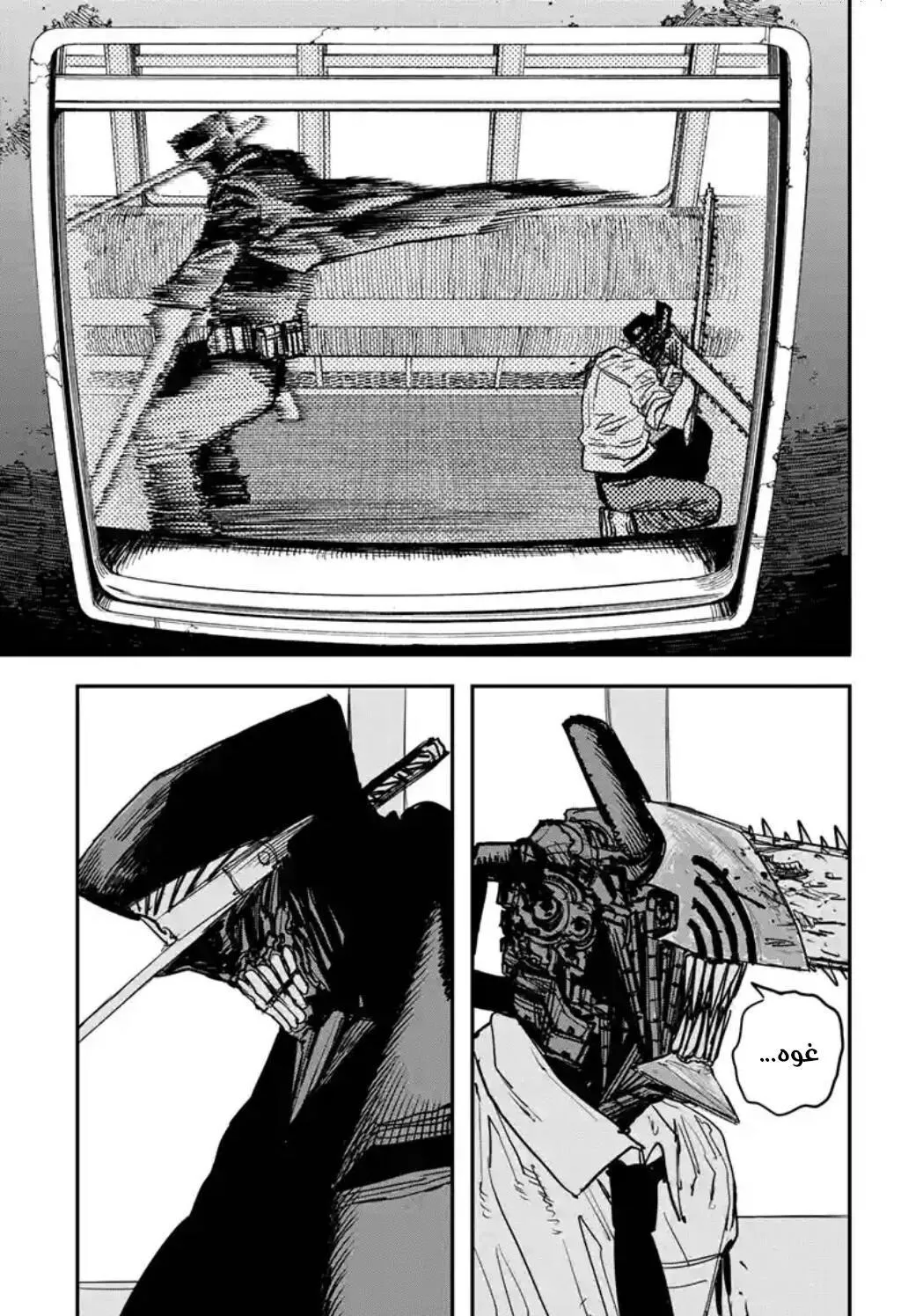 Read Chainsaw Man AR Manga Online