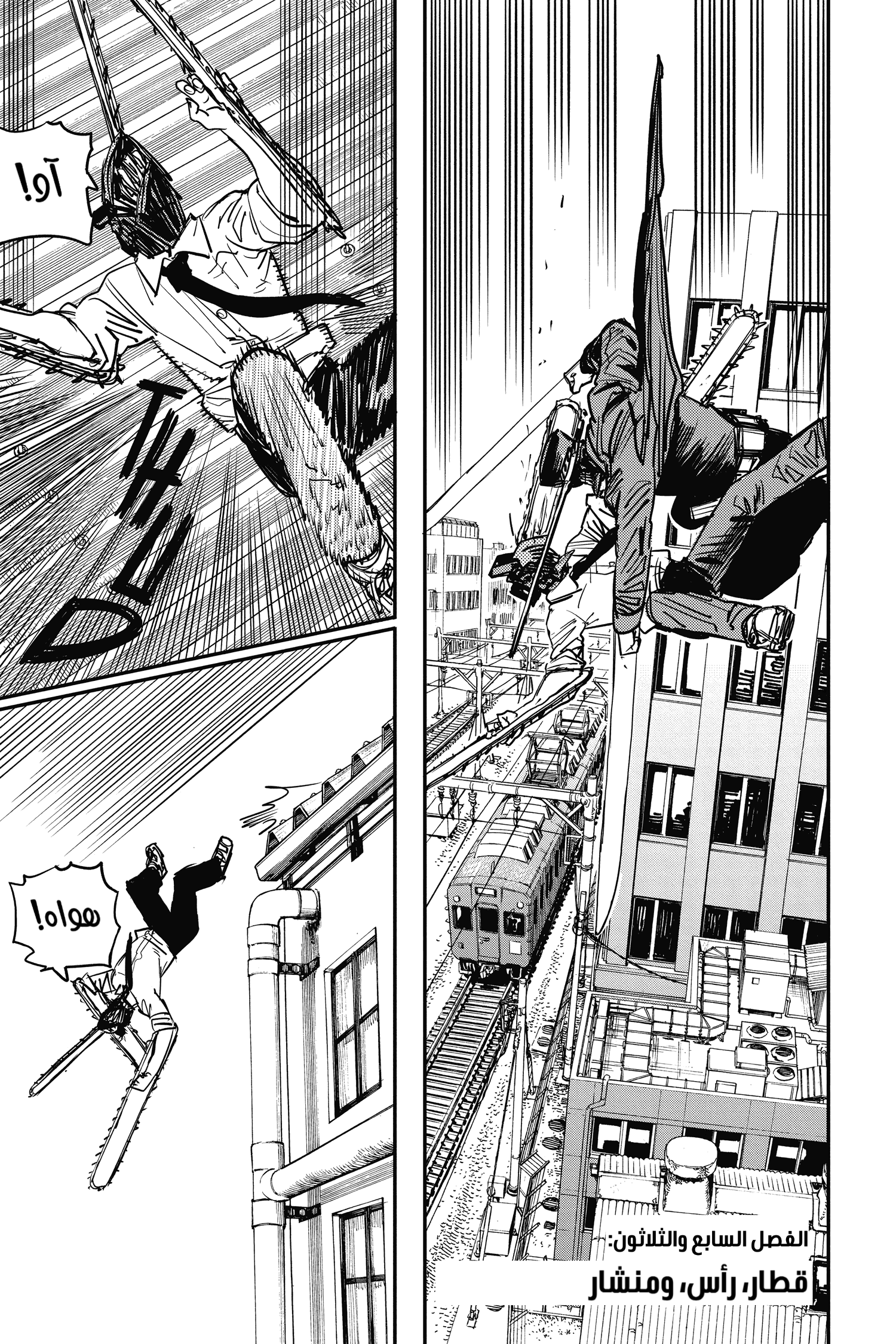 Read Chainsaw Man AR Manga Online