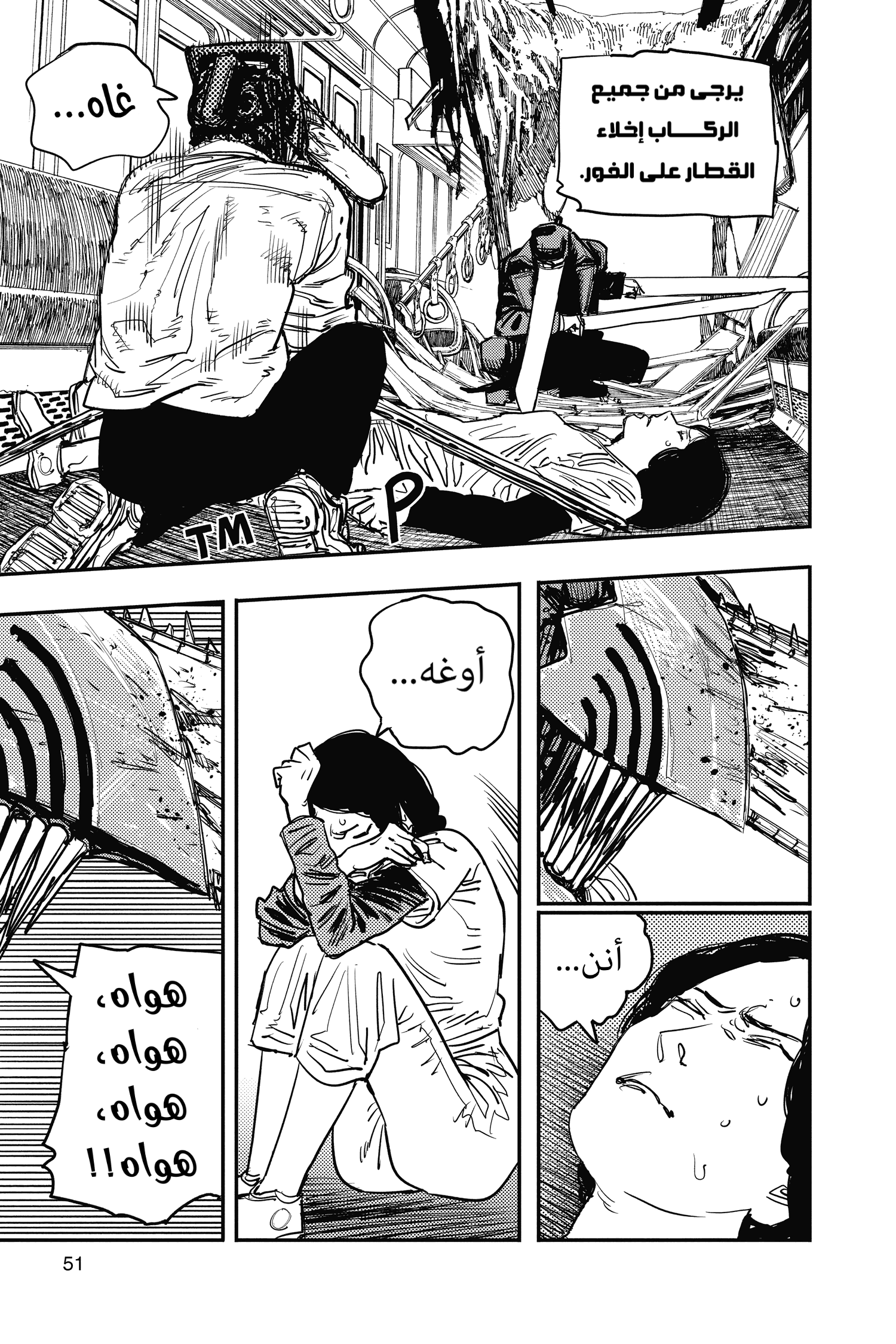 Read Chainsaw Man AR Manga Online