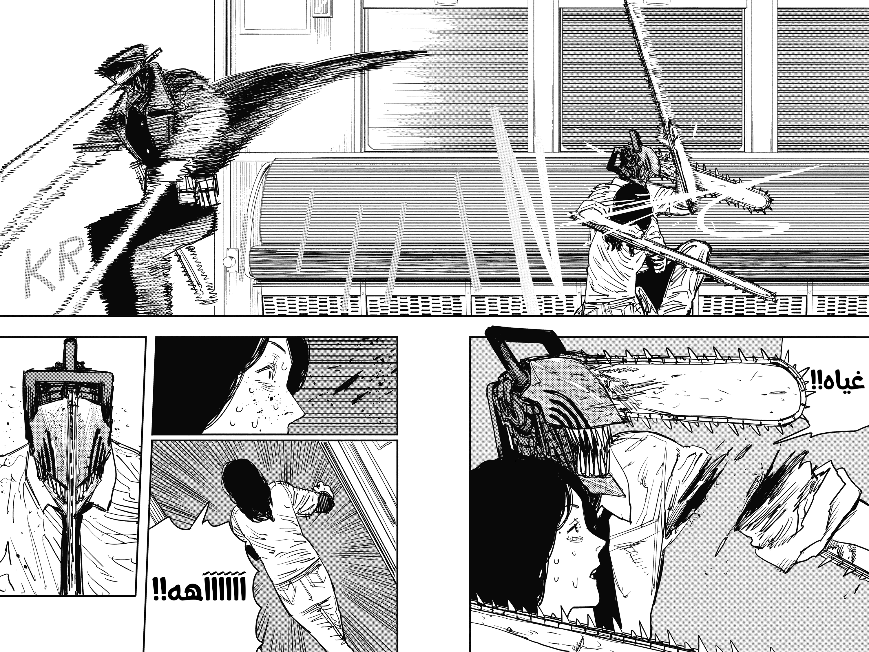 Read Chainsaw Man AR Manga Online