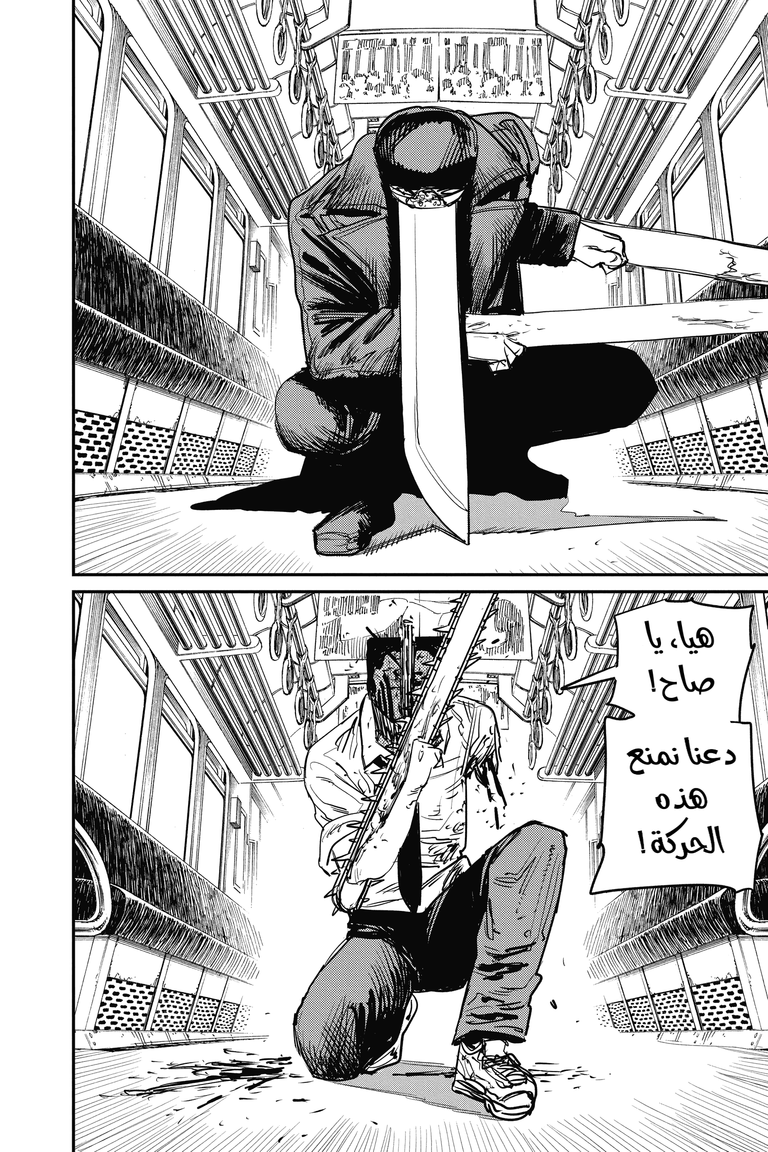 Read Chainsaw Man AR Manga Online