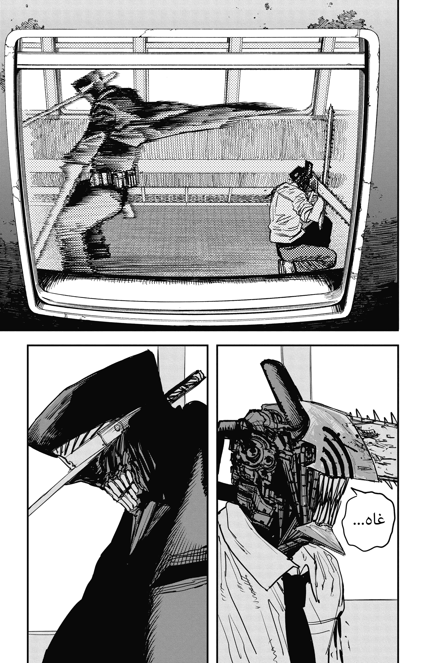 Read Chainsaw Man AR Manga Online