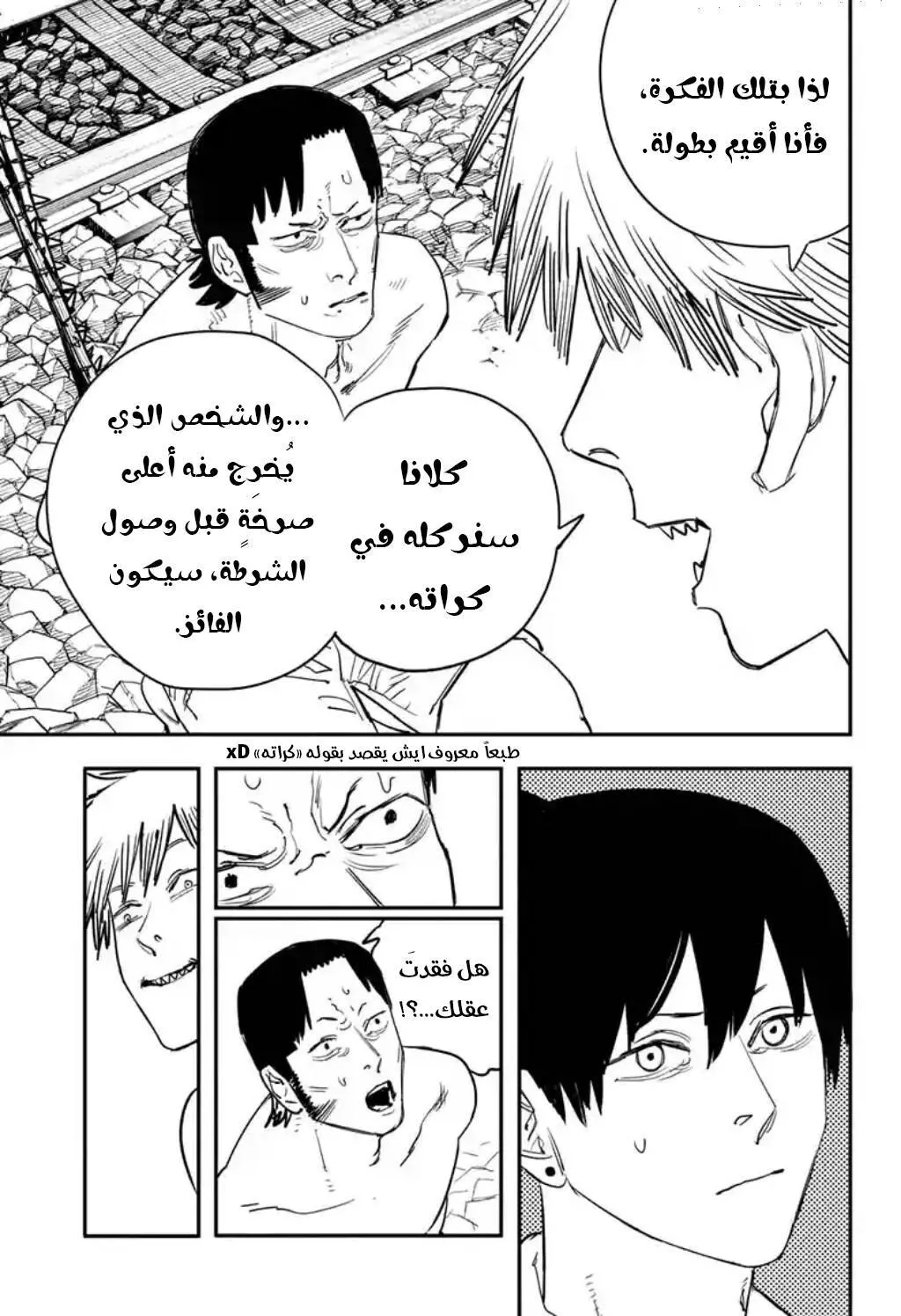 Read Chainsaw Man AR Manga Online