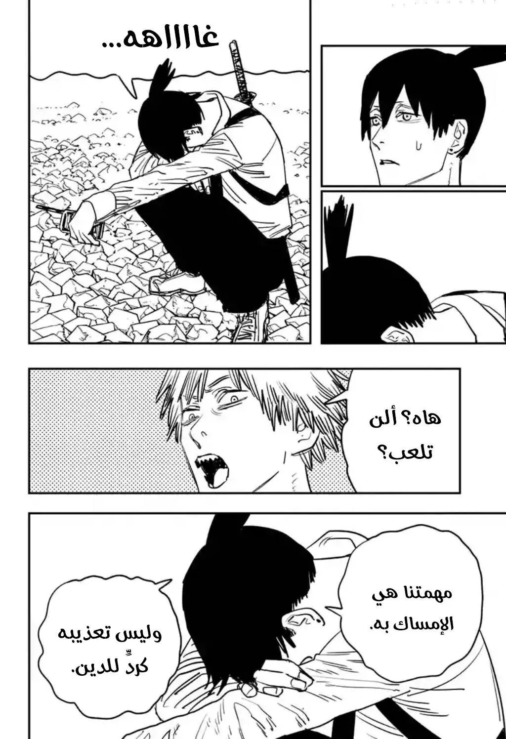 Read Chainsaw Man AR Manga Online