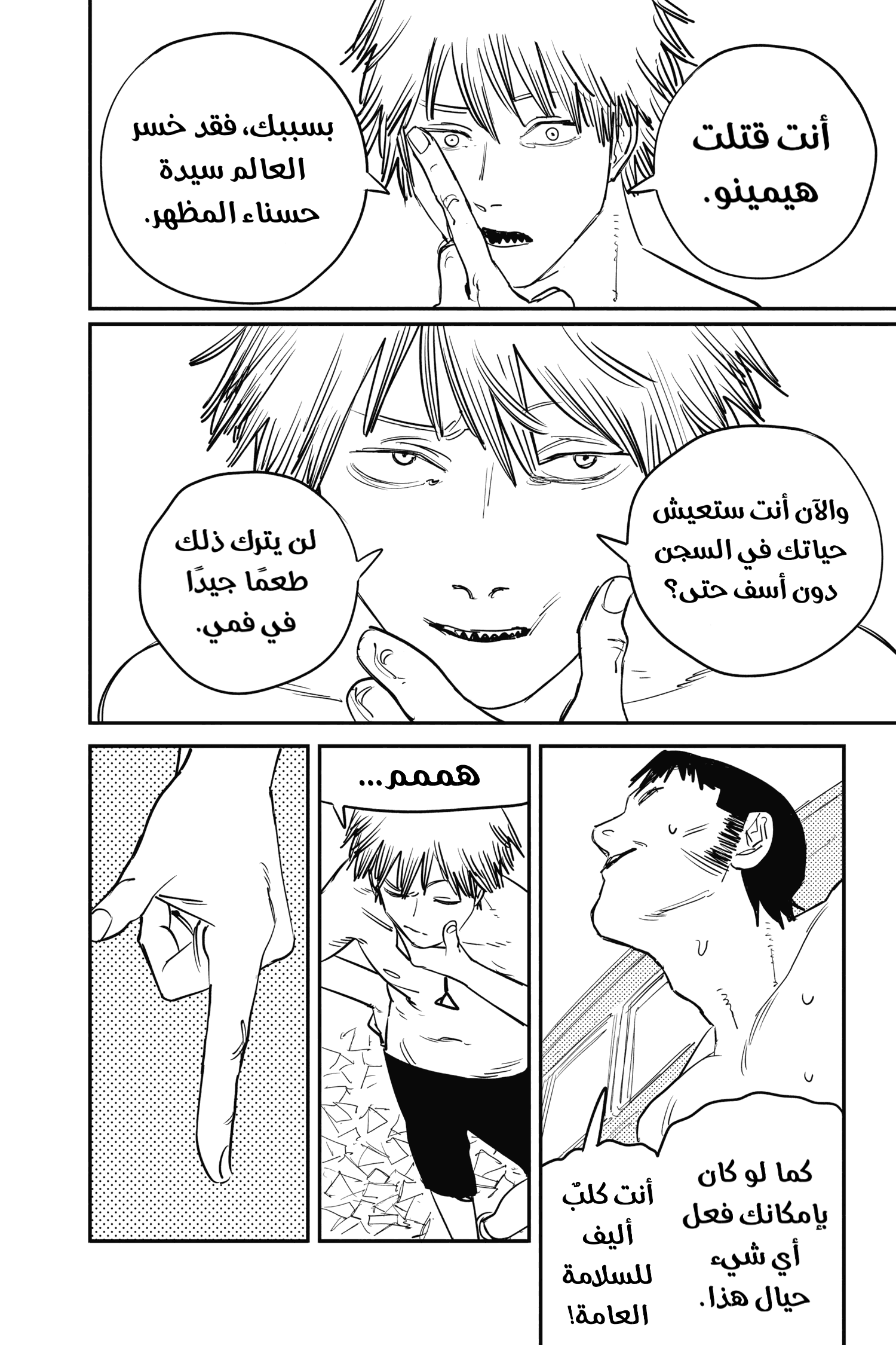 Read Chainsaw Man AR Manga Online