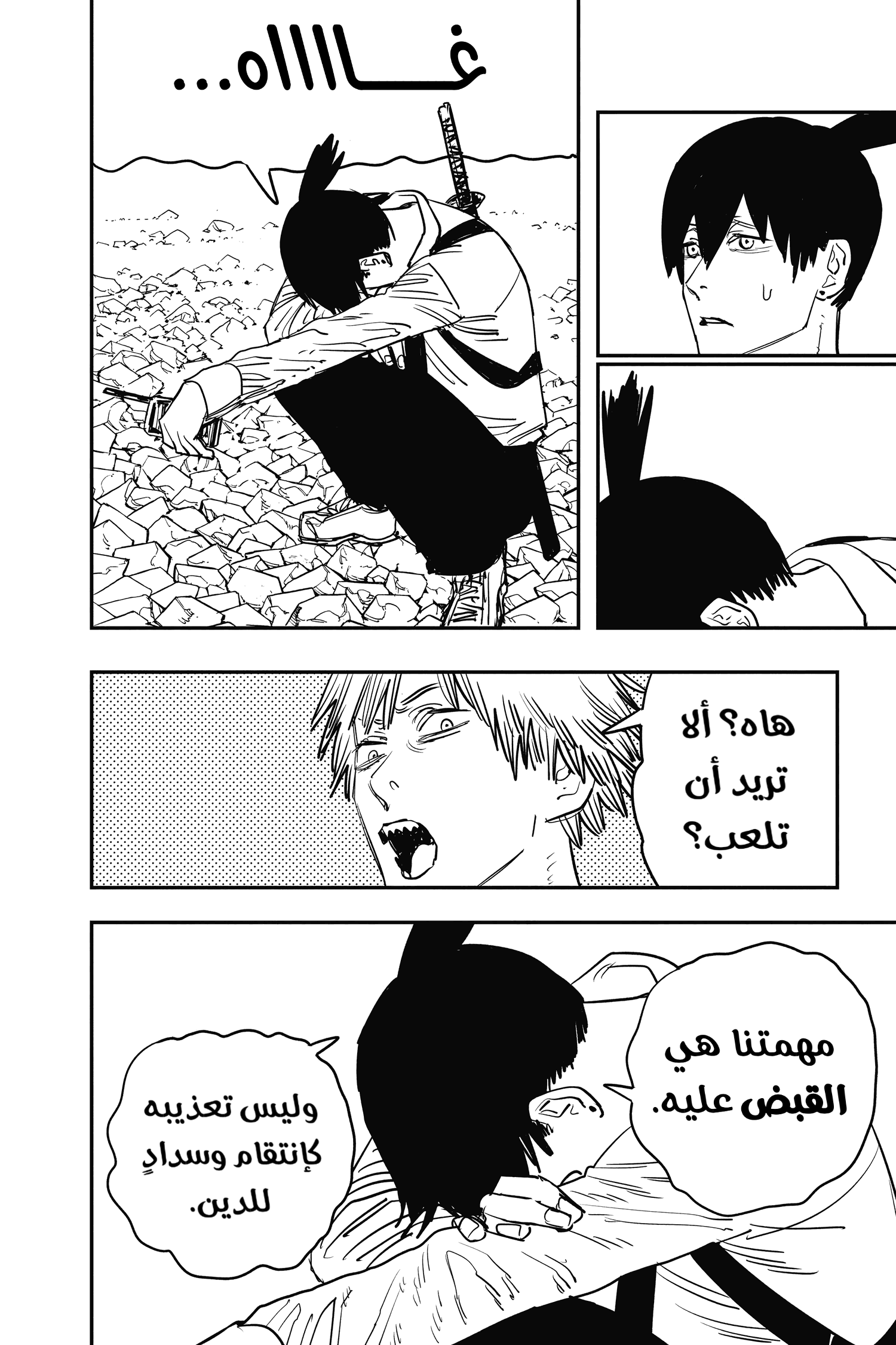 Read Chainsaw Man AR Manga Online