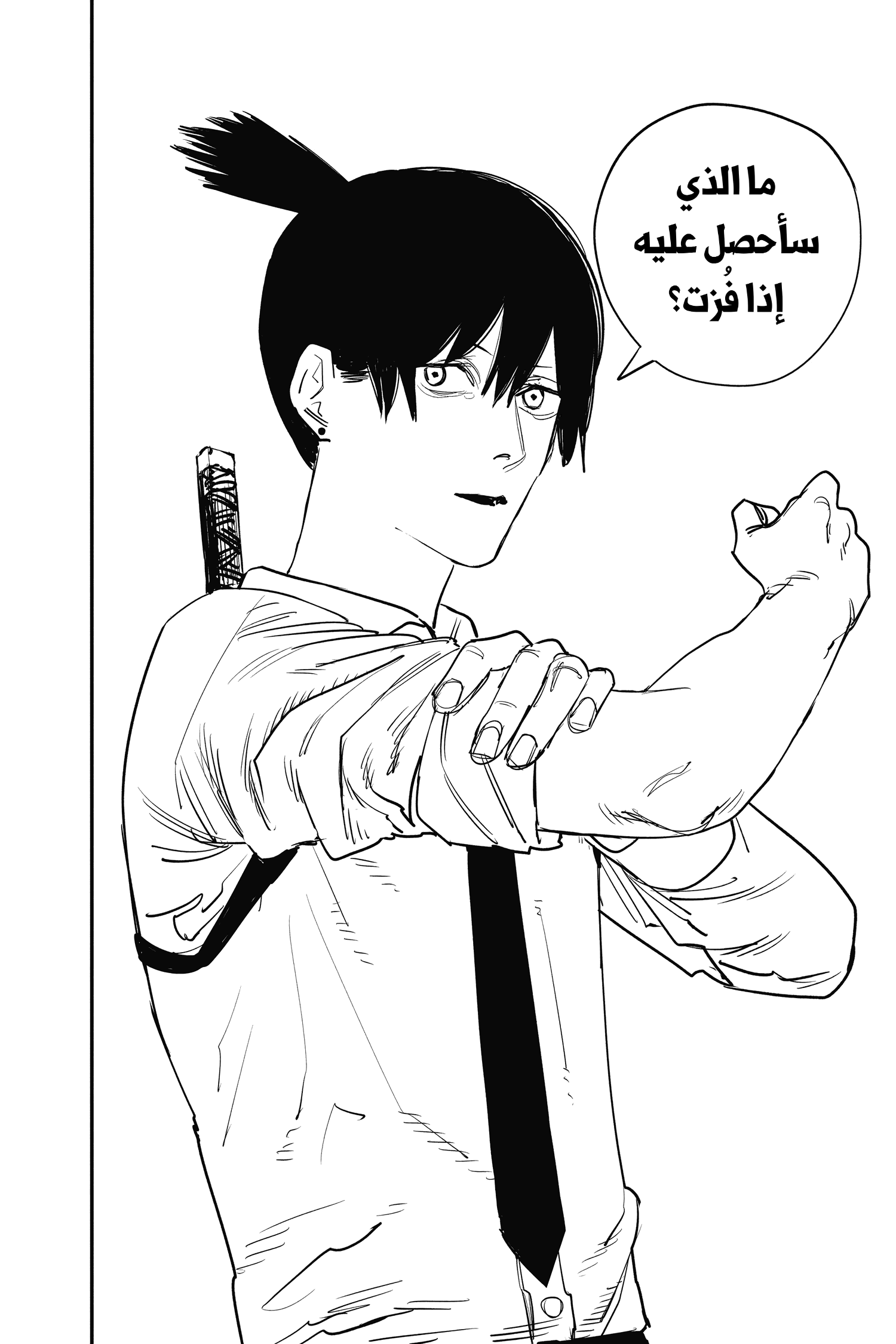 Read Chainsaw Man AR Manga Online