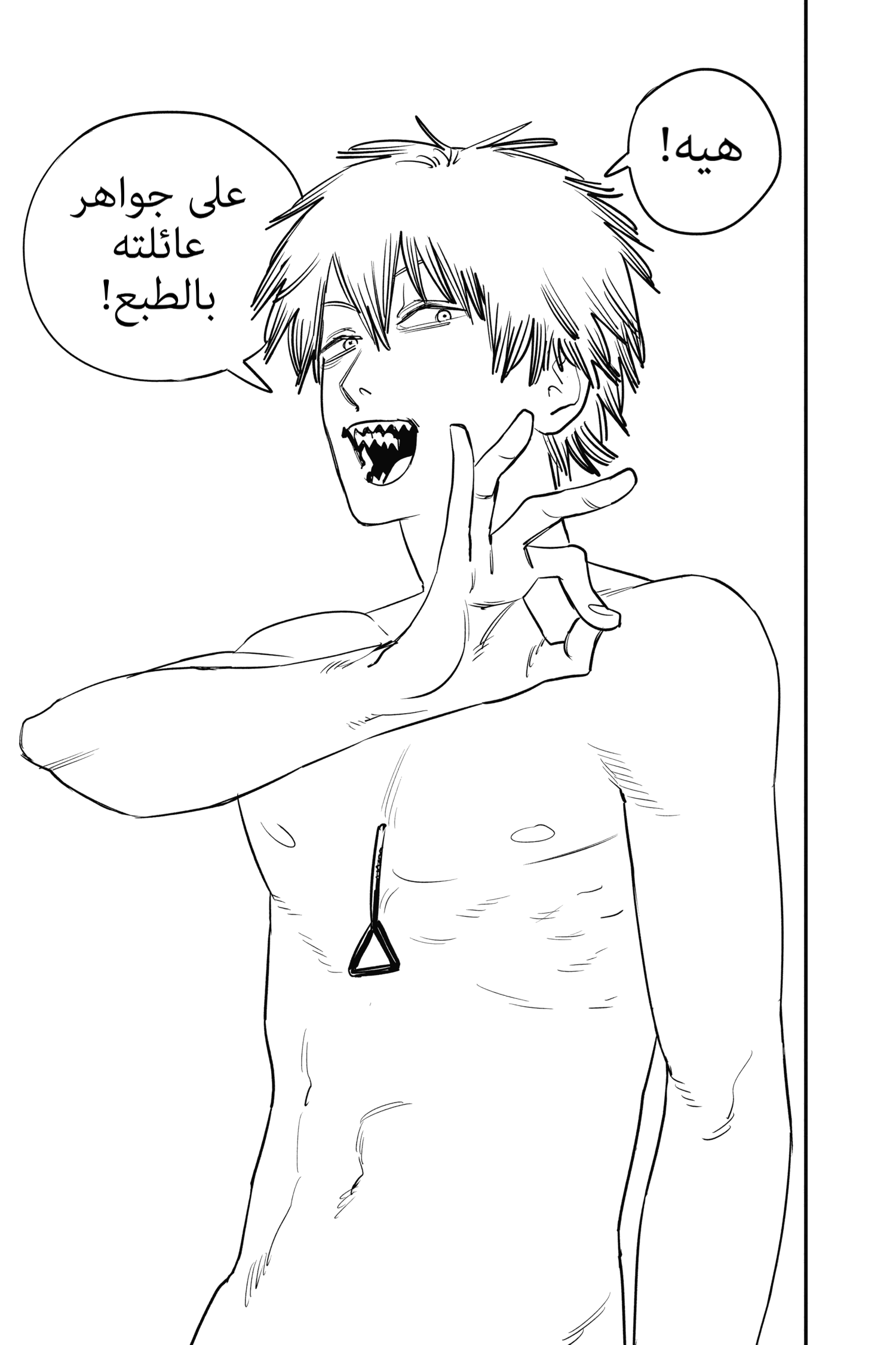 Read Chainsaw Man AR Manga Online