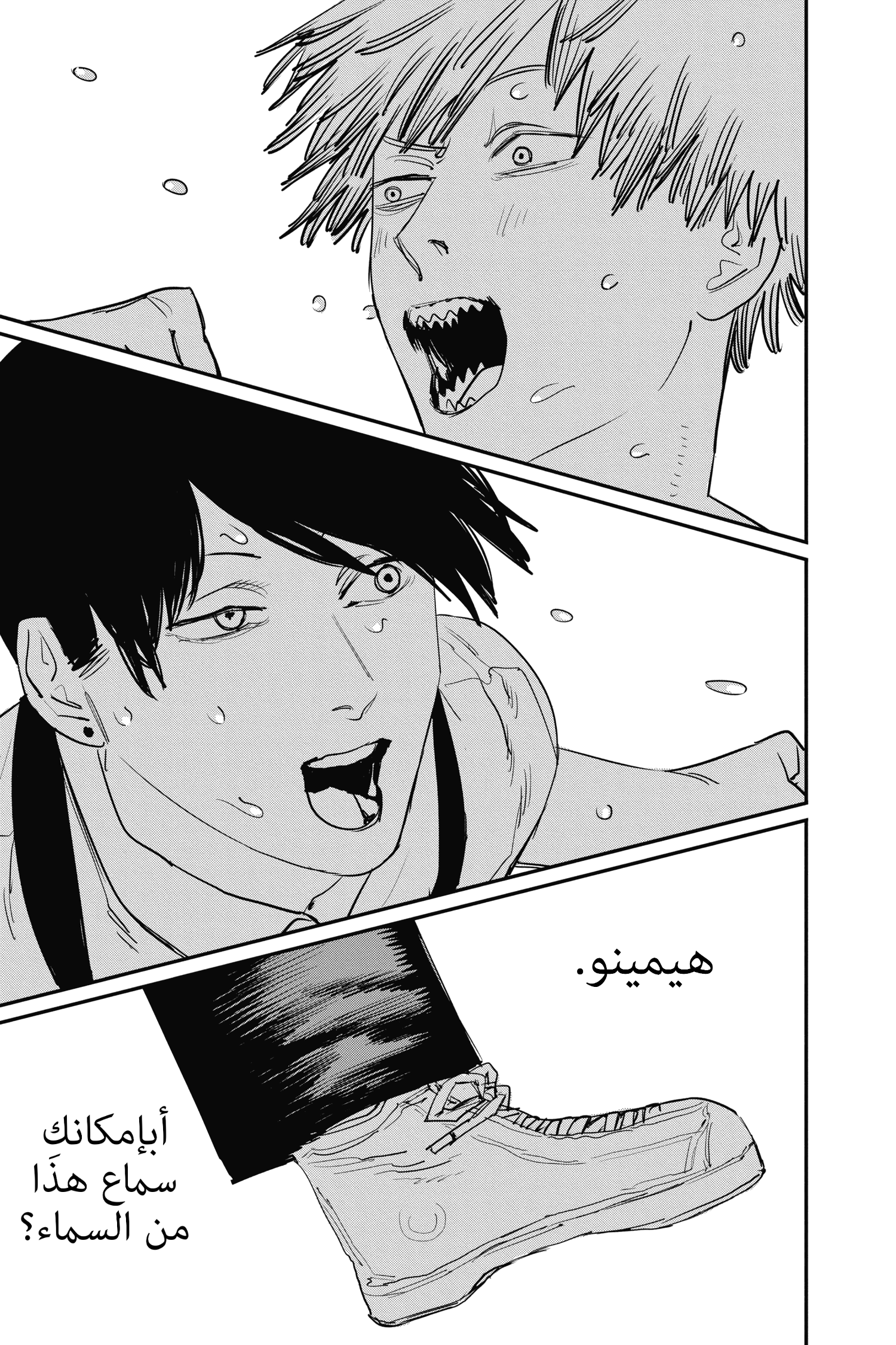 Read Chainsaw Man AR Manga Online