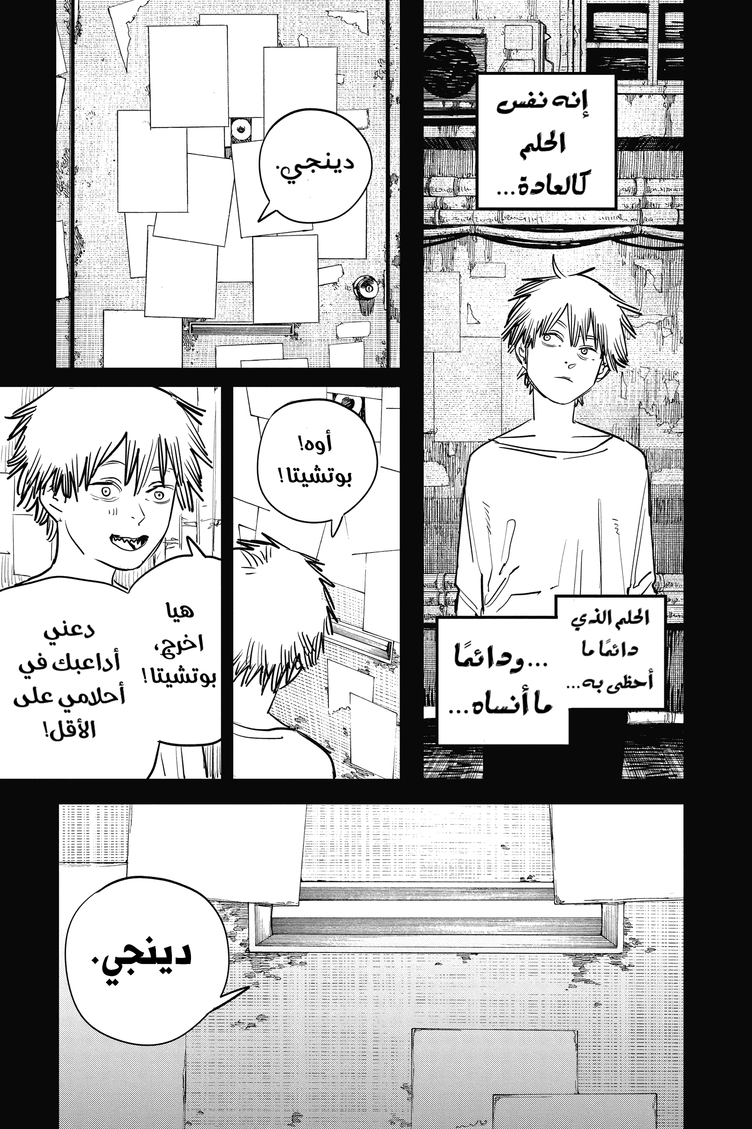 Read Chainsaw Man AR Manga Online