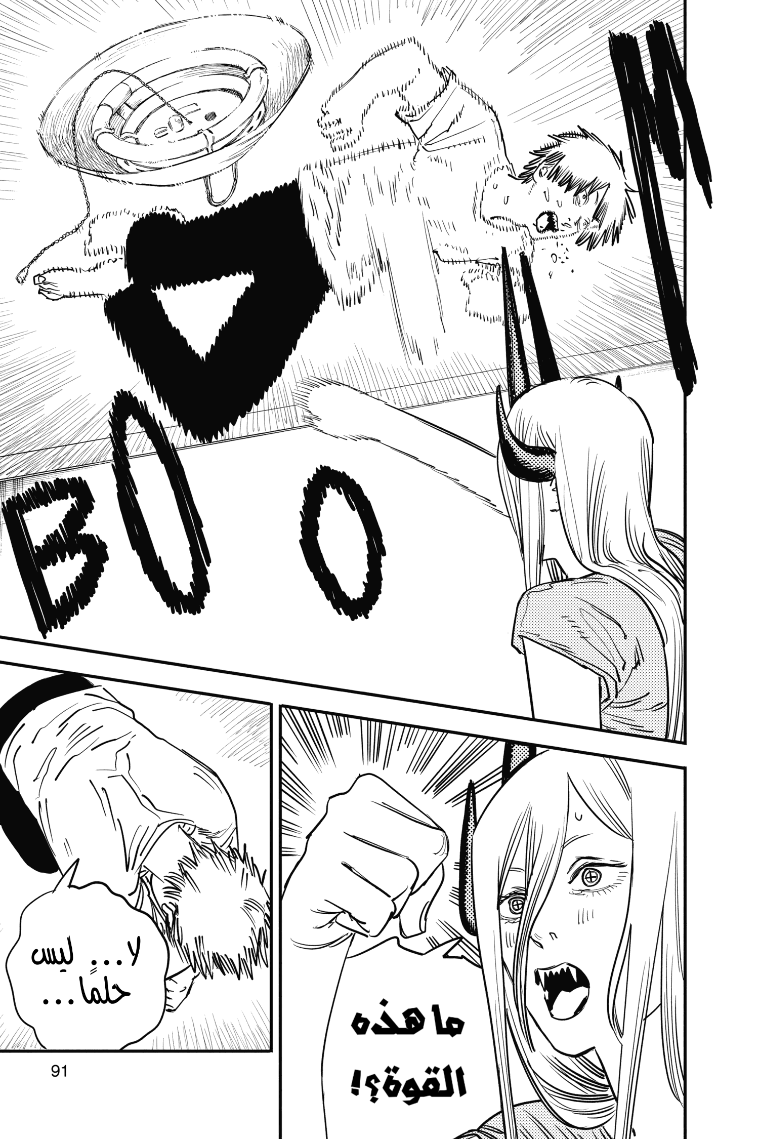 Read Chainsaw Man AR Manga Online