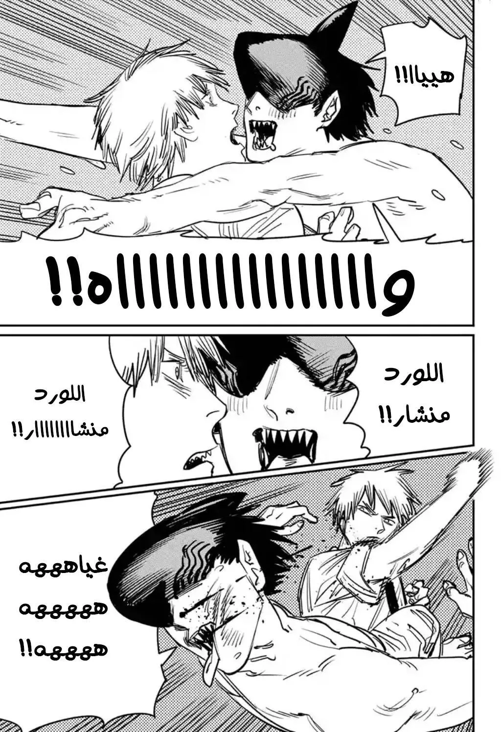 Read Chainsaw Man AR Manga Online