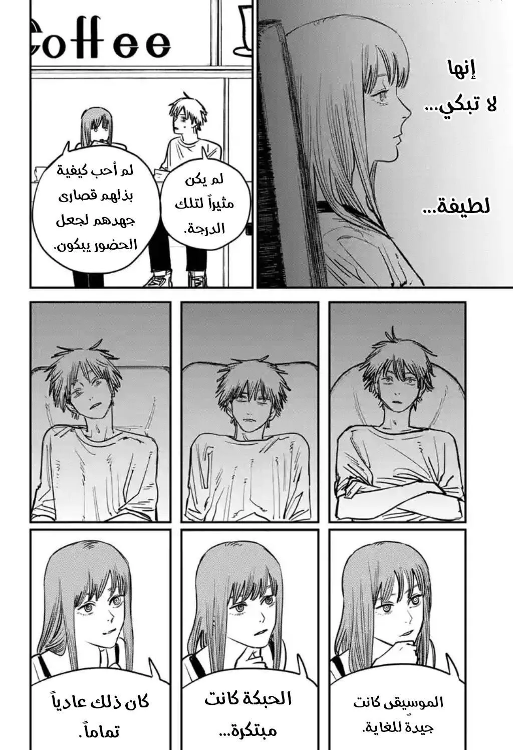 Read Chainsaw Man AR Manga Online