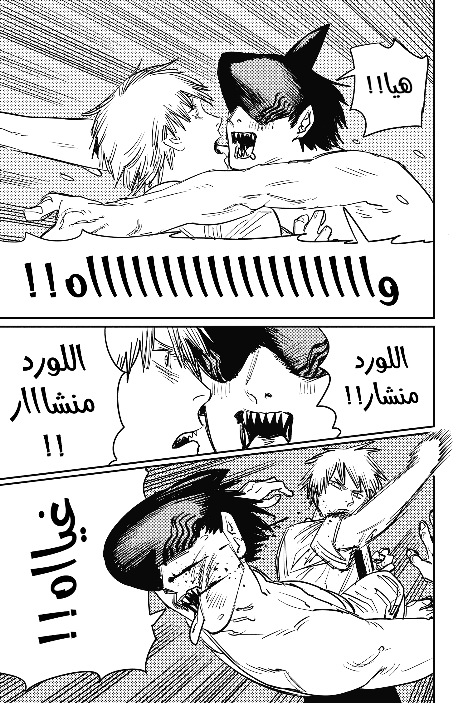 Read Chainsaw Man AR Manga Online