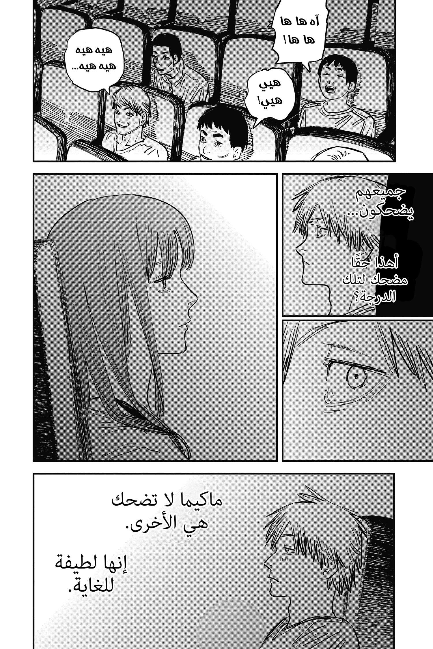 Read Chainsaw Man AR Manga Online