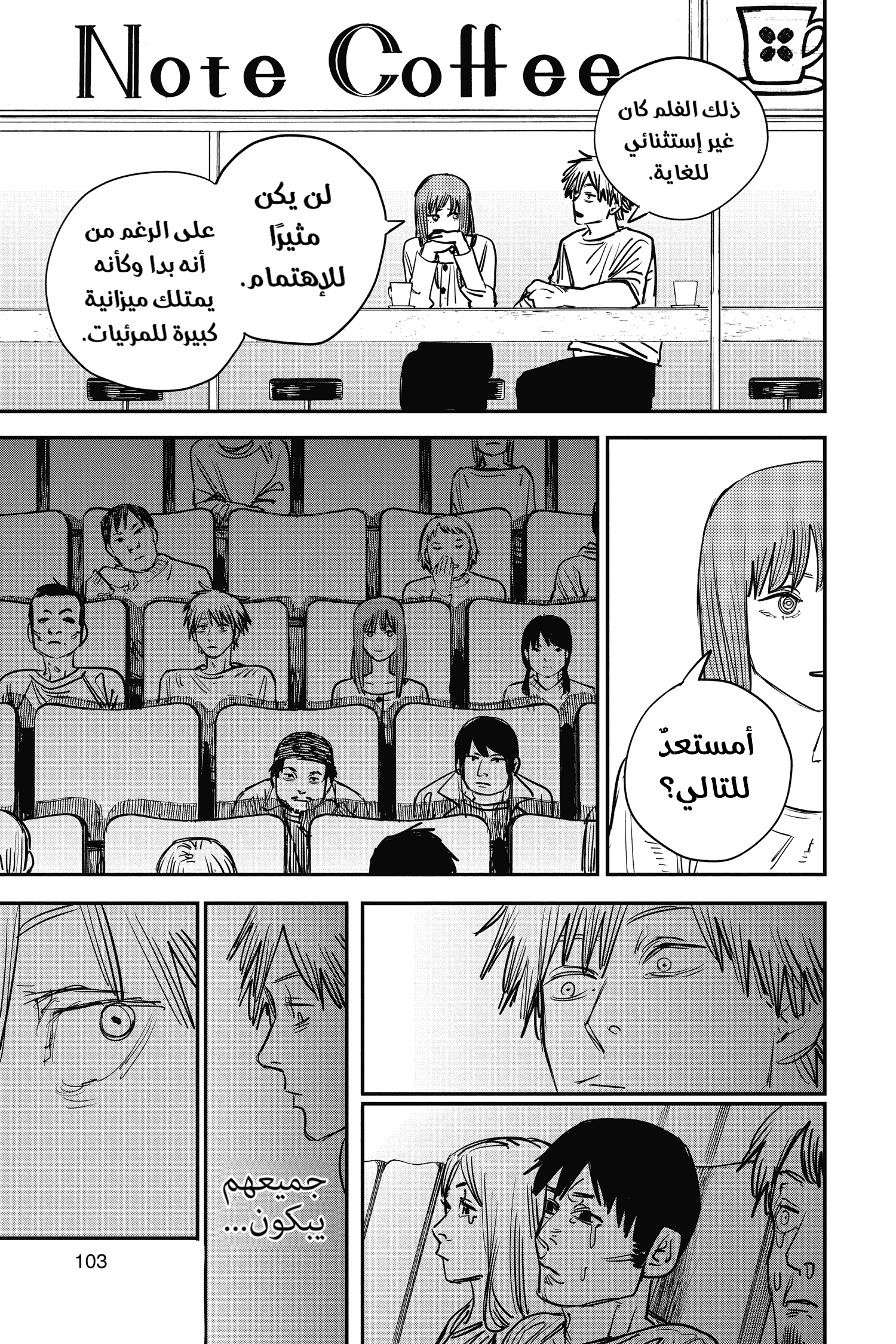 Read Chainsaw Man AR Manga Online