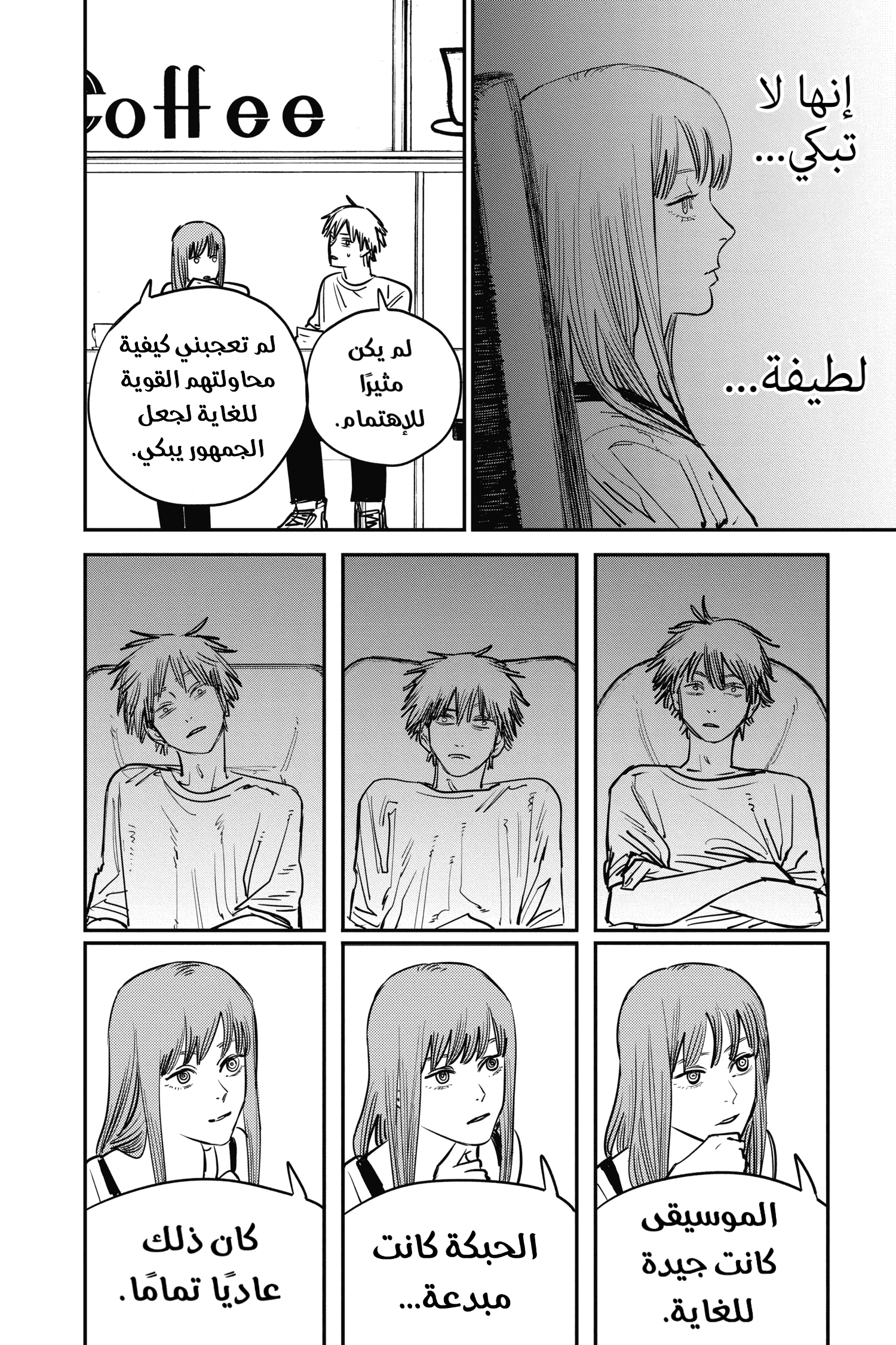 Read Chainsaw Man AR Manga Online