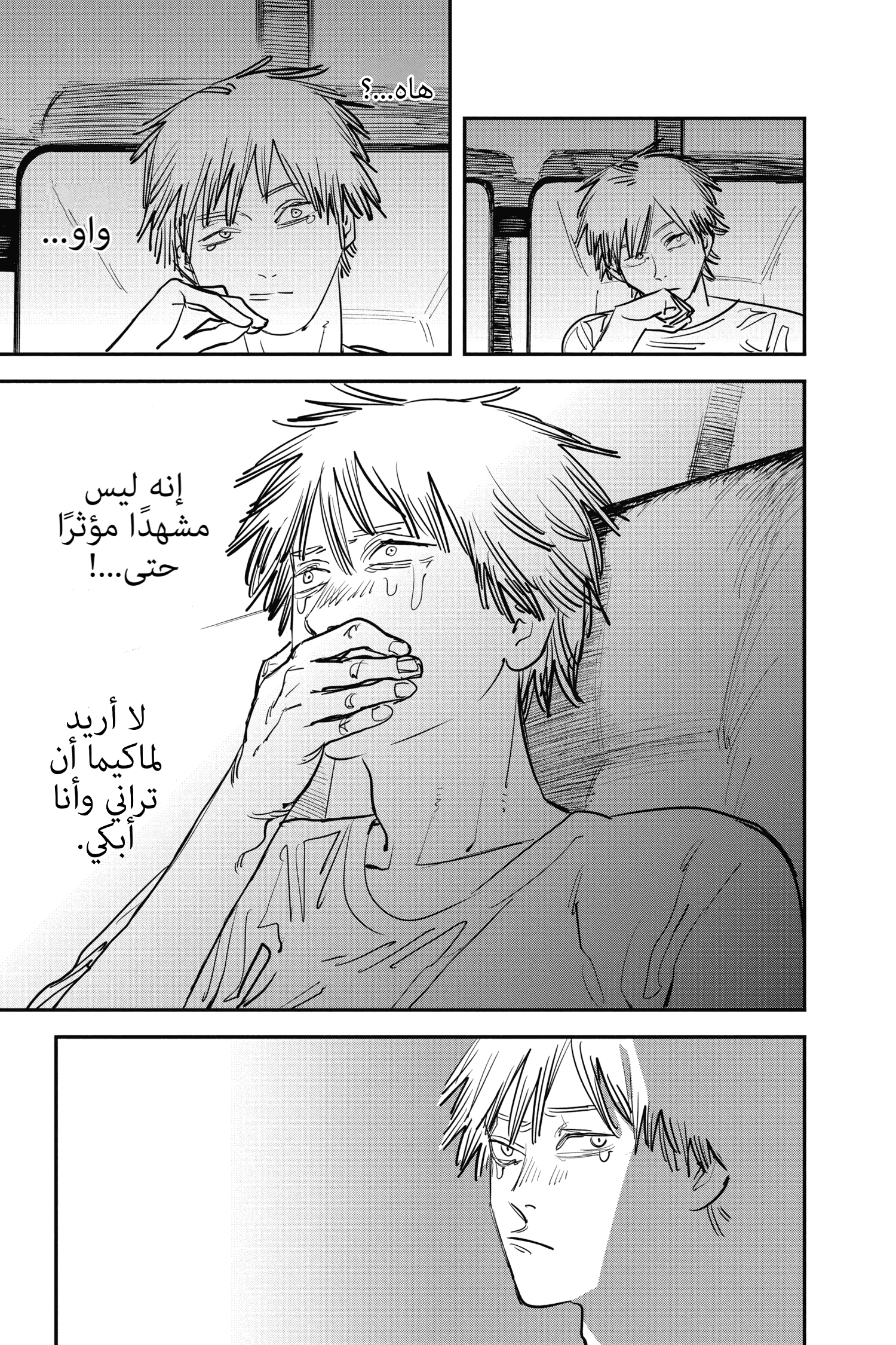 Read Chainsaw Man AR Manga Online