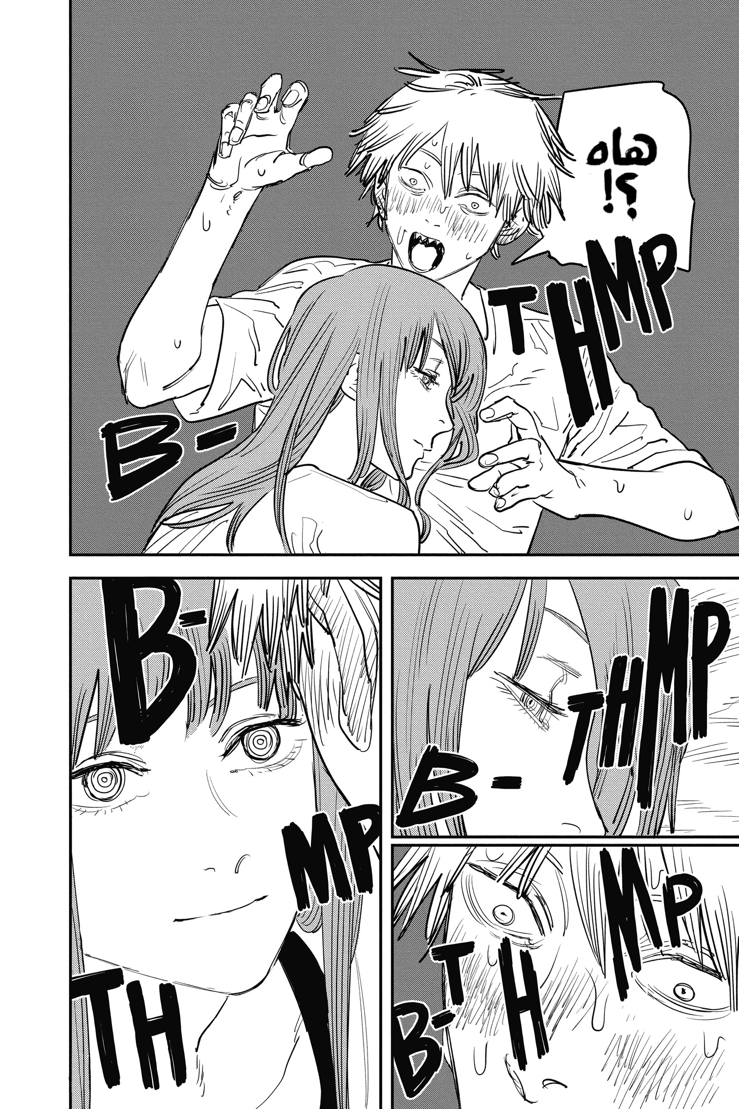 Read Chainsaw Man AR Manga Online