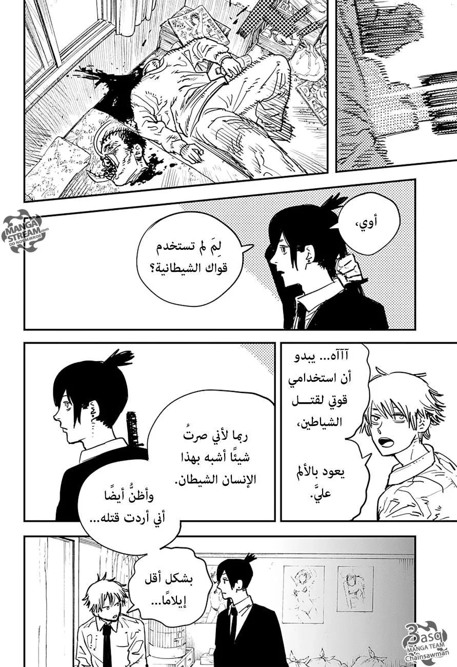 Read Chainsaw Man AR Manga Online