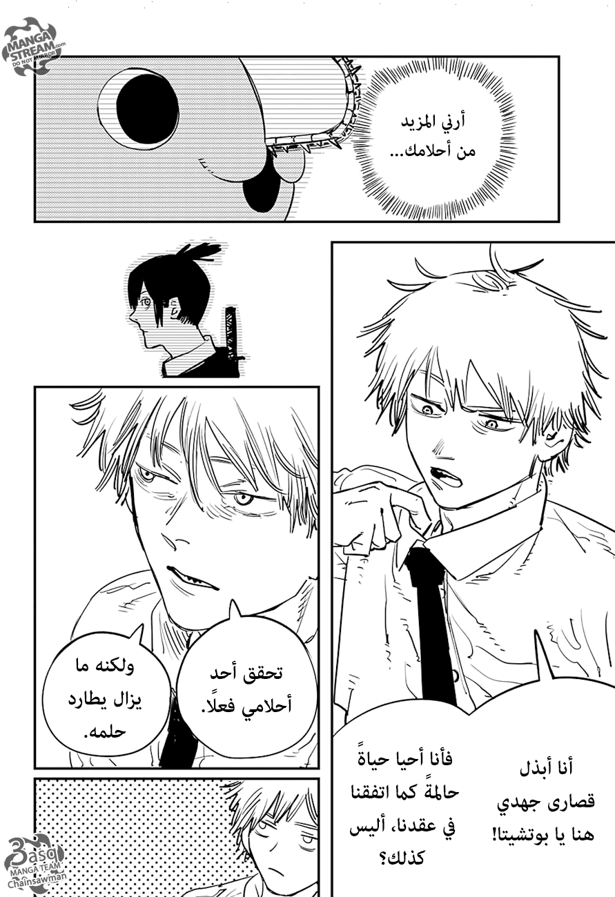 Read Chainsaw Man AR Manga Online