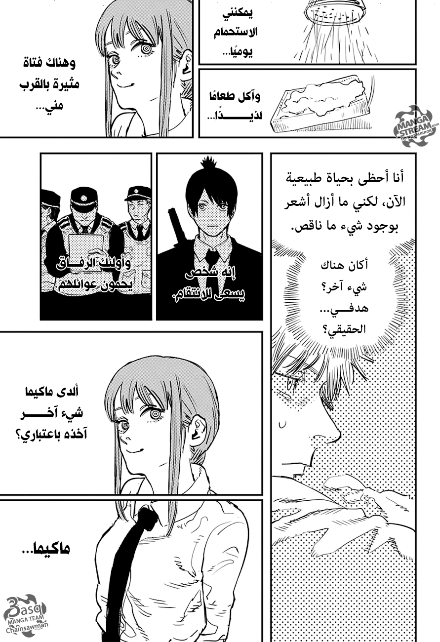 Read Chainsaw Man AR Manga Online