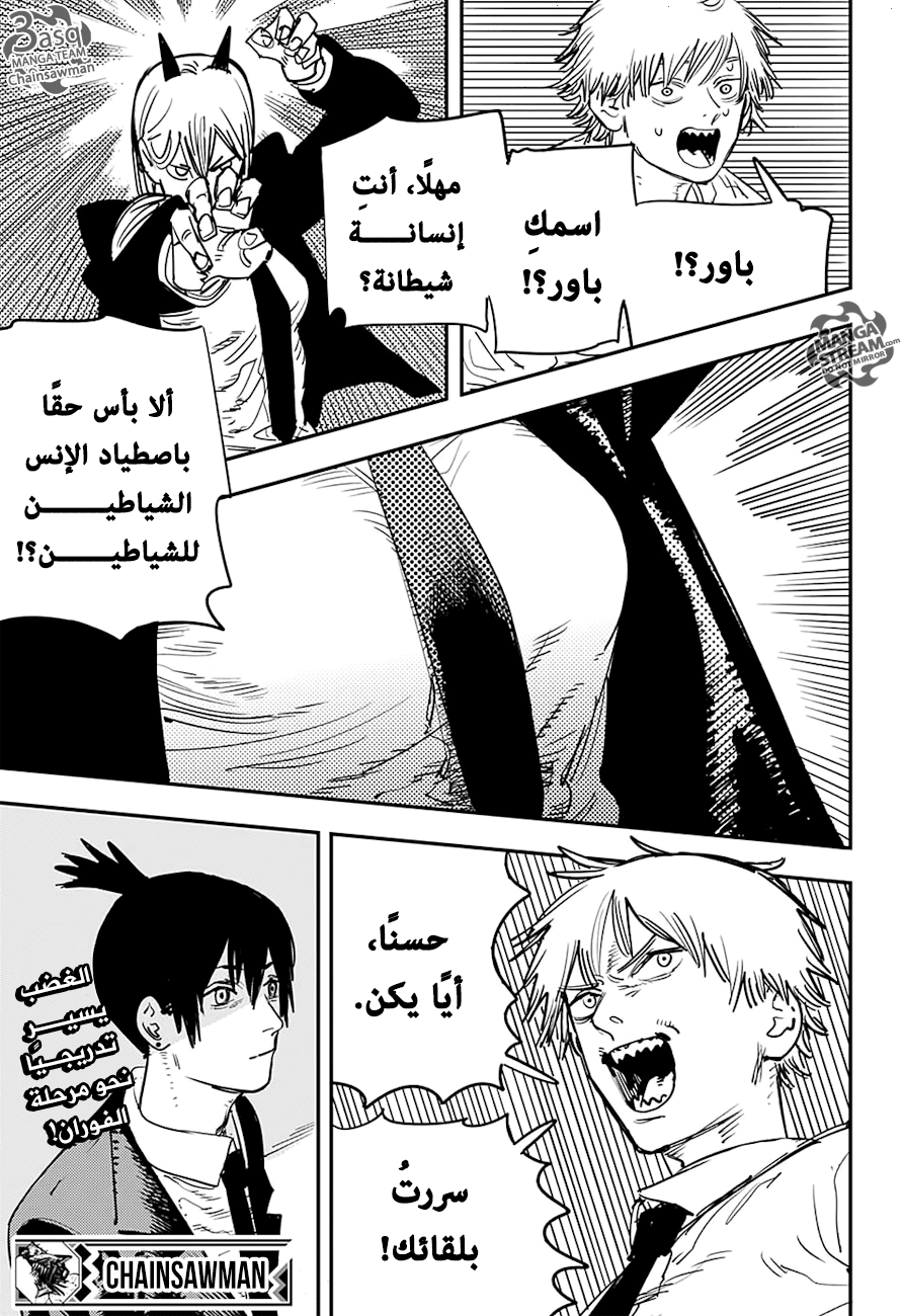 Read Chainsaw Man AR Manga Online