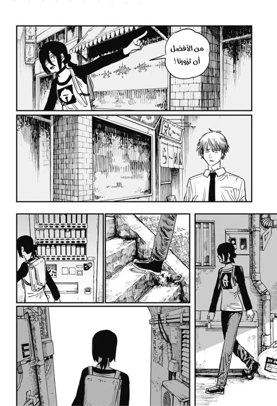 Read Chainsaw Man AR Manga Online