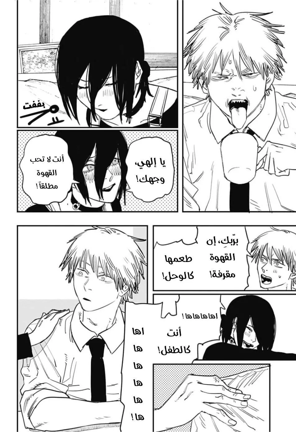 Read Chainsaw Man AR Manga Online