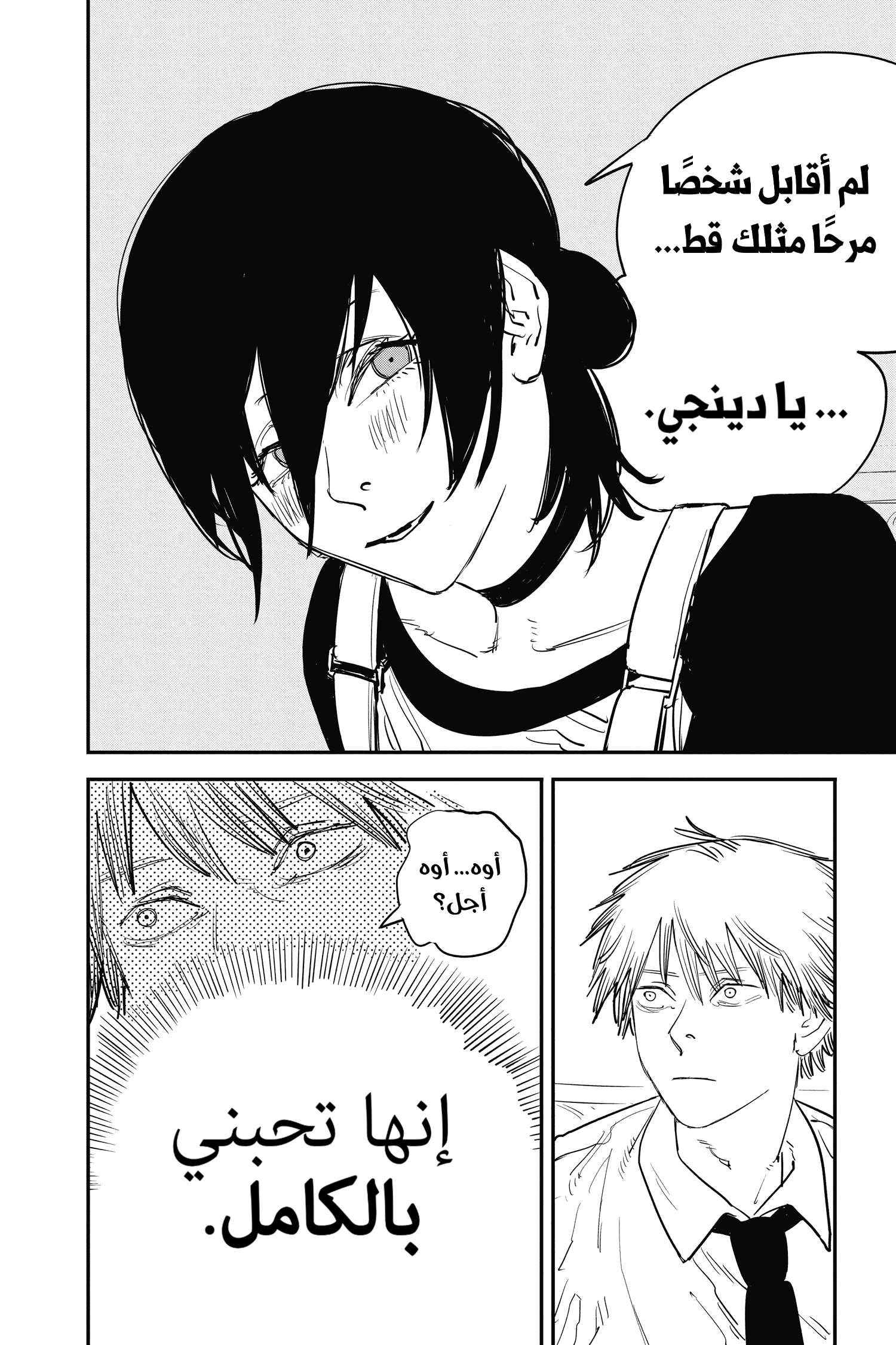 Read Chainsaw Man AR Manga Online