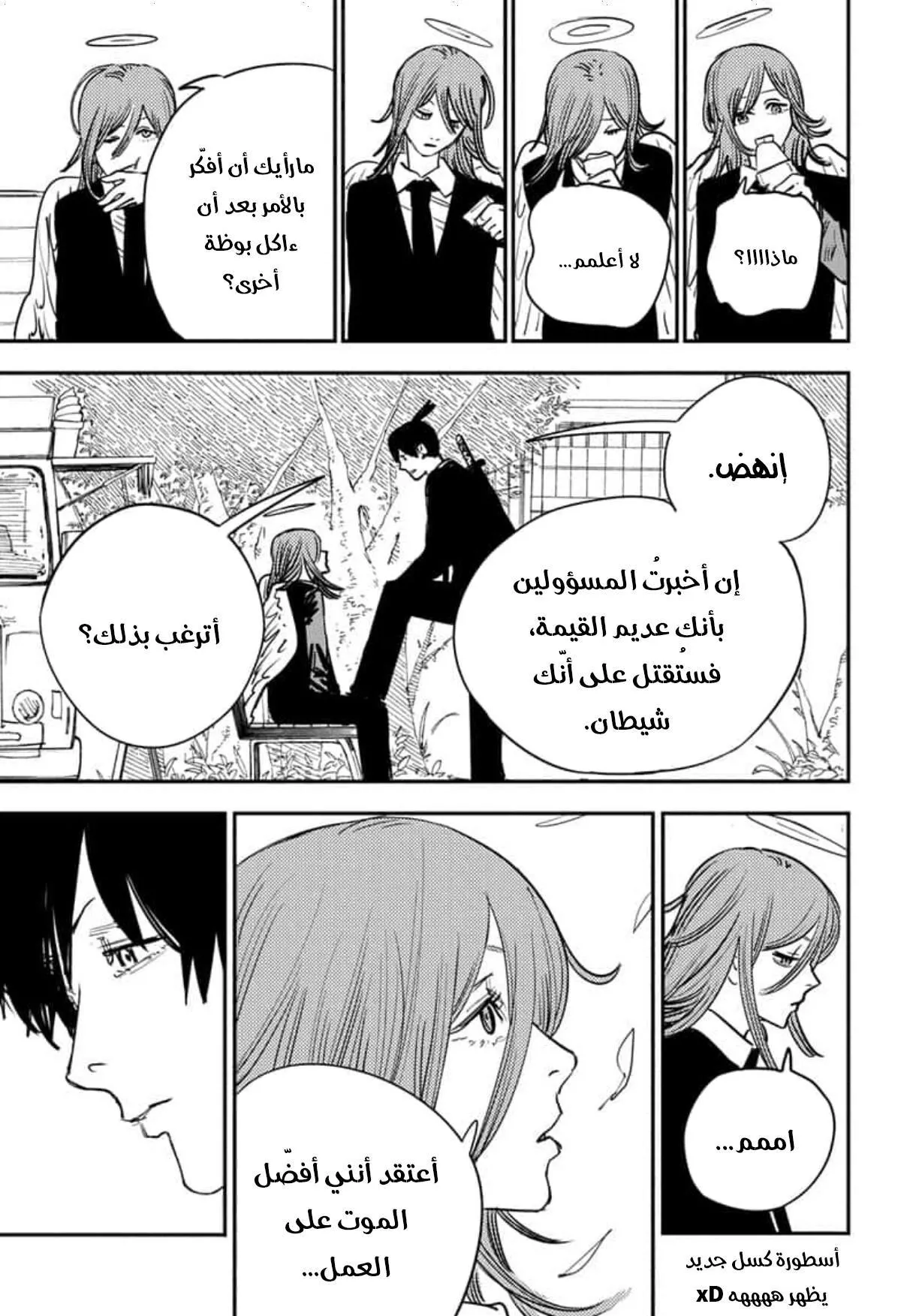 Read Chainsaw Man AR Manga Online