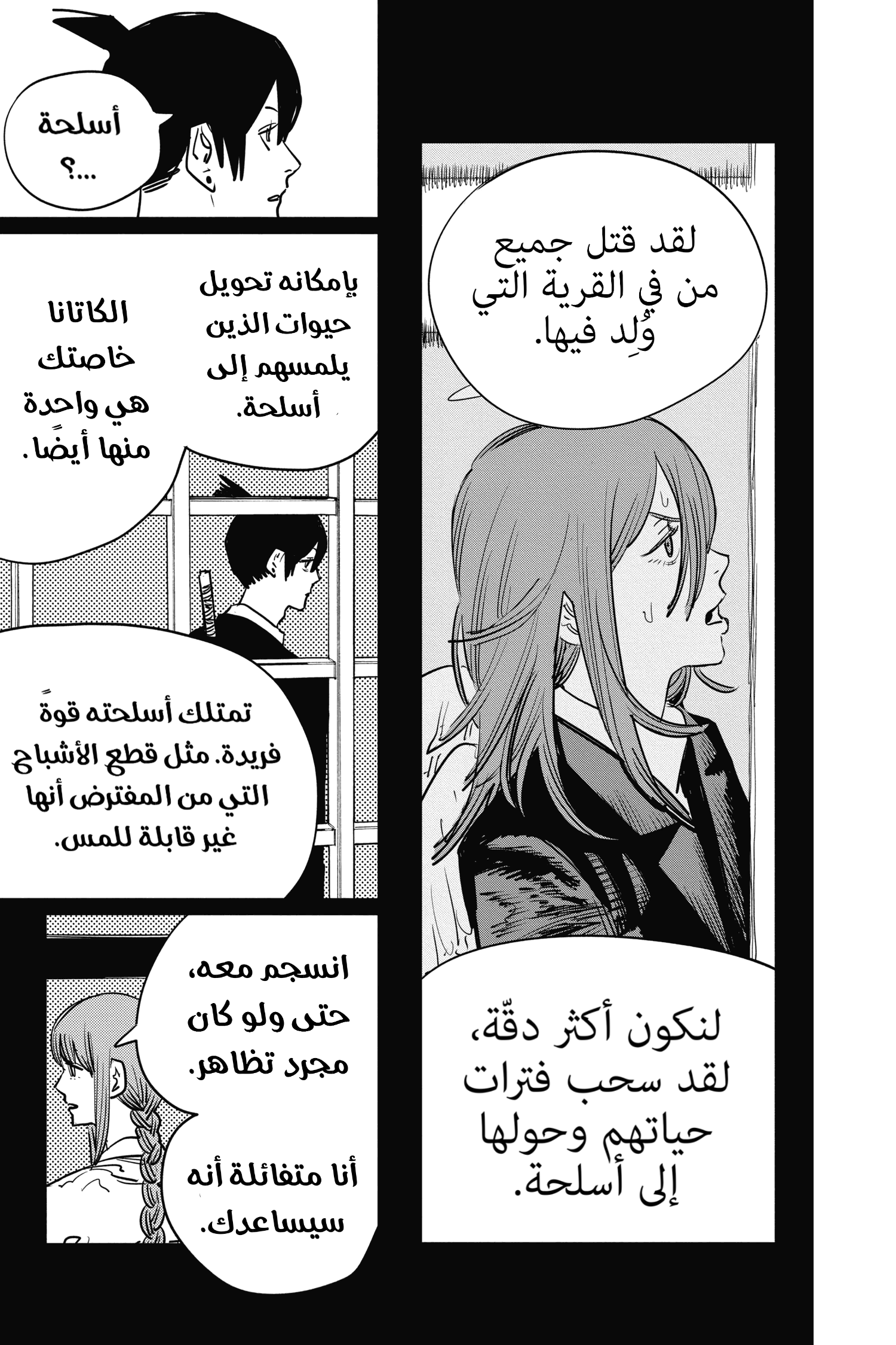 Read Chainsaw Man AR Manga Online