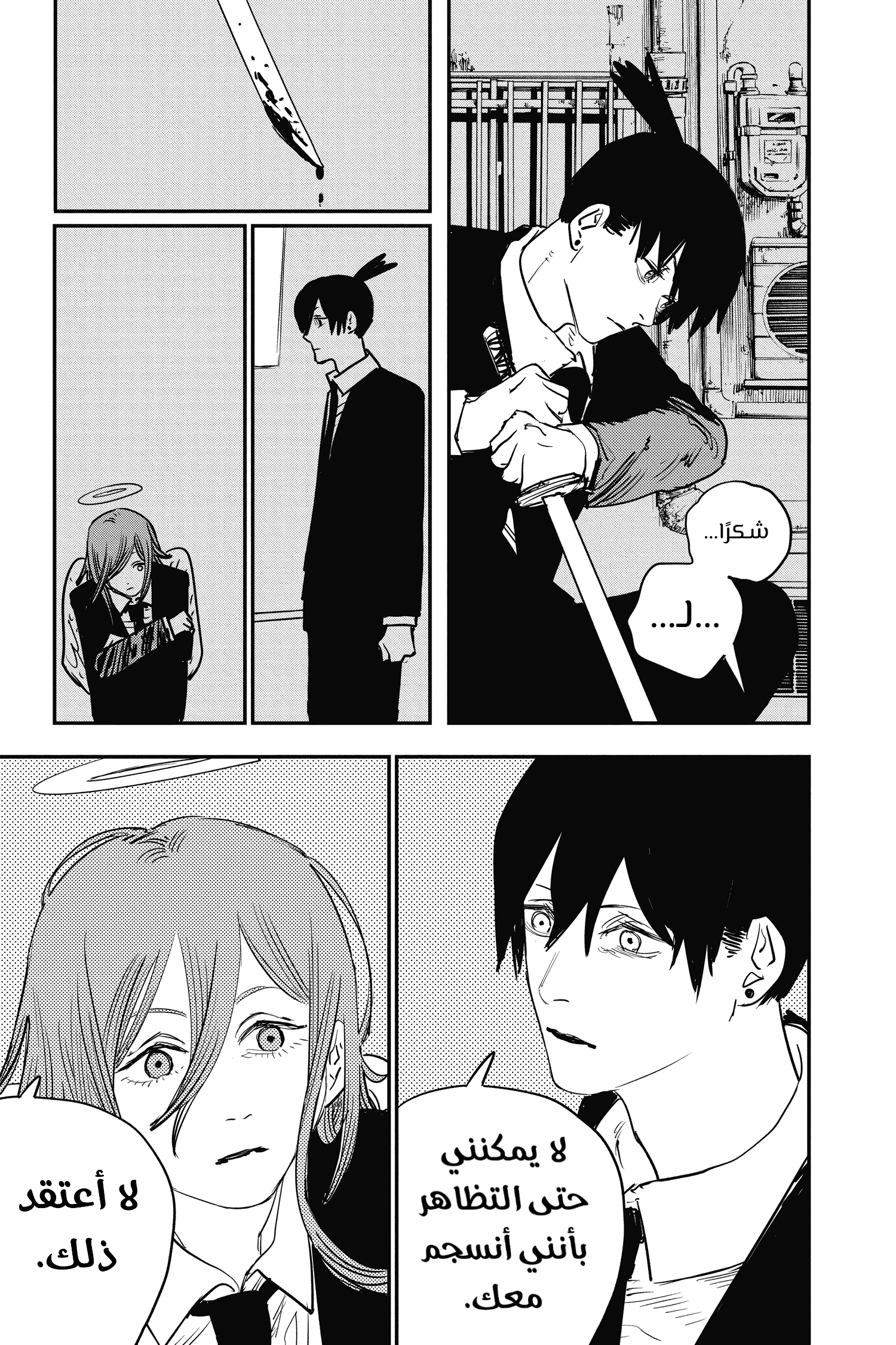 Read Chainsaw Man AR Manga Online