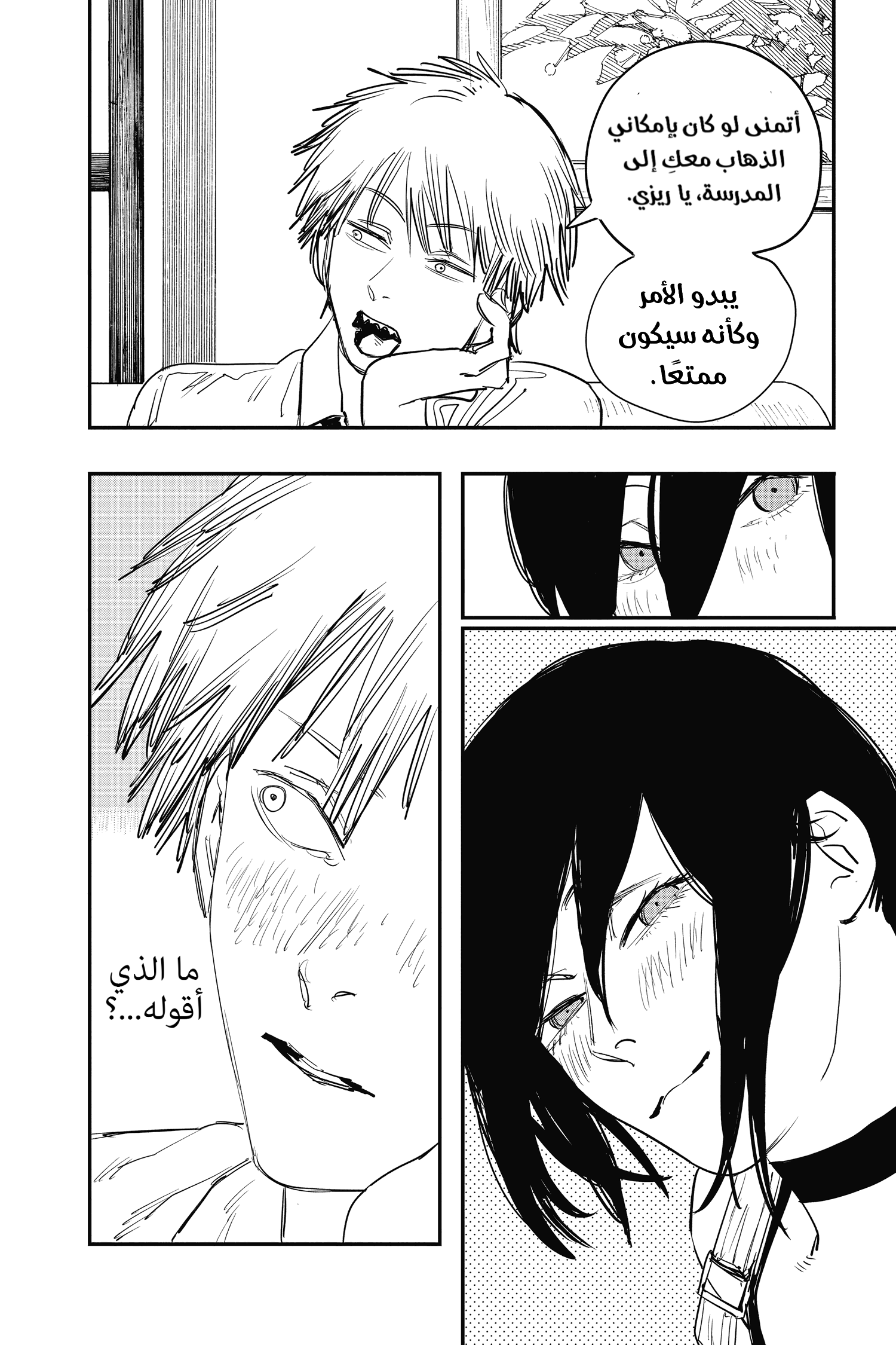 Read Chainsaw Man AR Manga Online